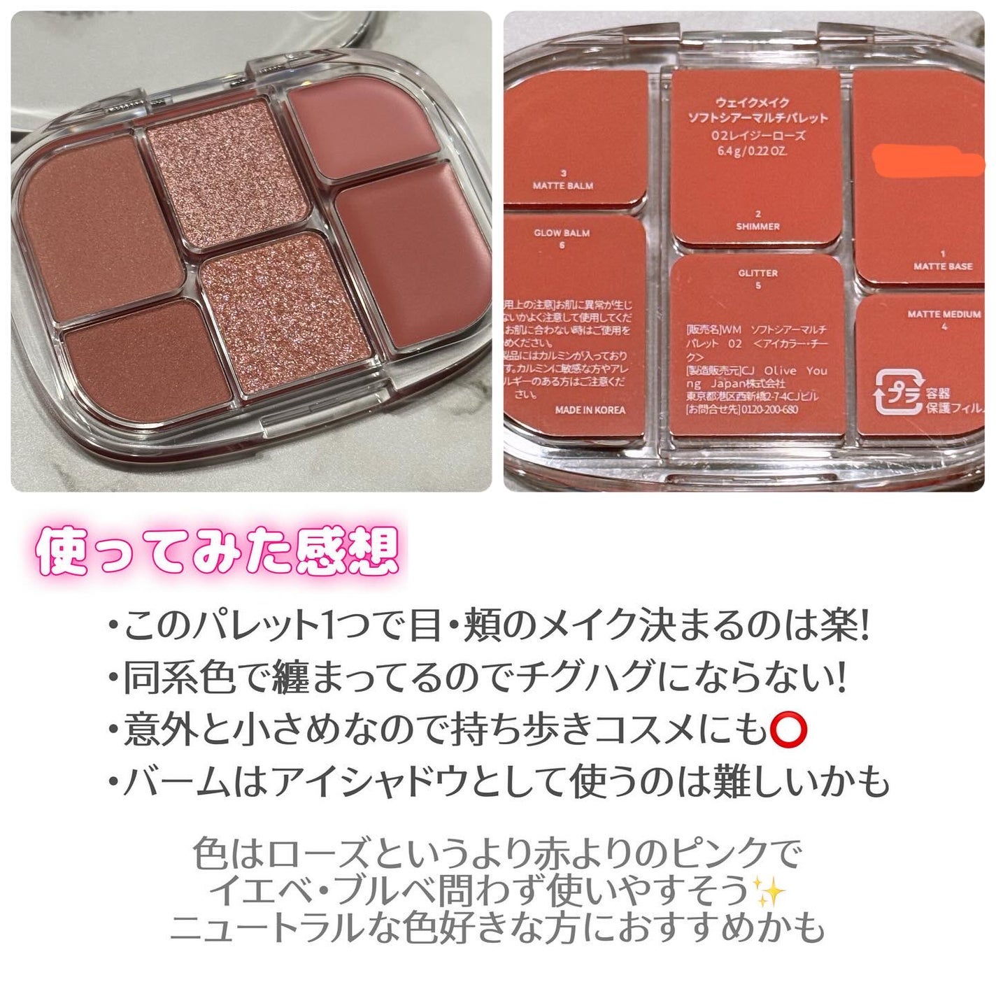 ソフトシアーマルチパレット/wakemake/アイシャドウパレットを使ったクチコミ(4枚目)