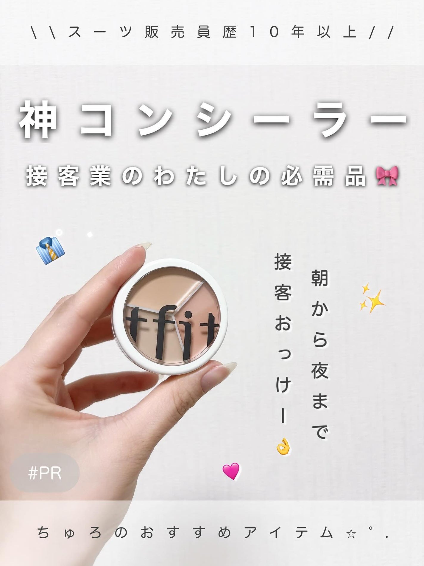 カバーアッププロコンシーラー/TFIT/パレットコンシーラーを使ったクチコミ(1枚目)