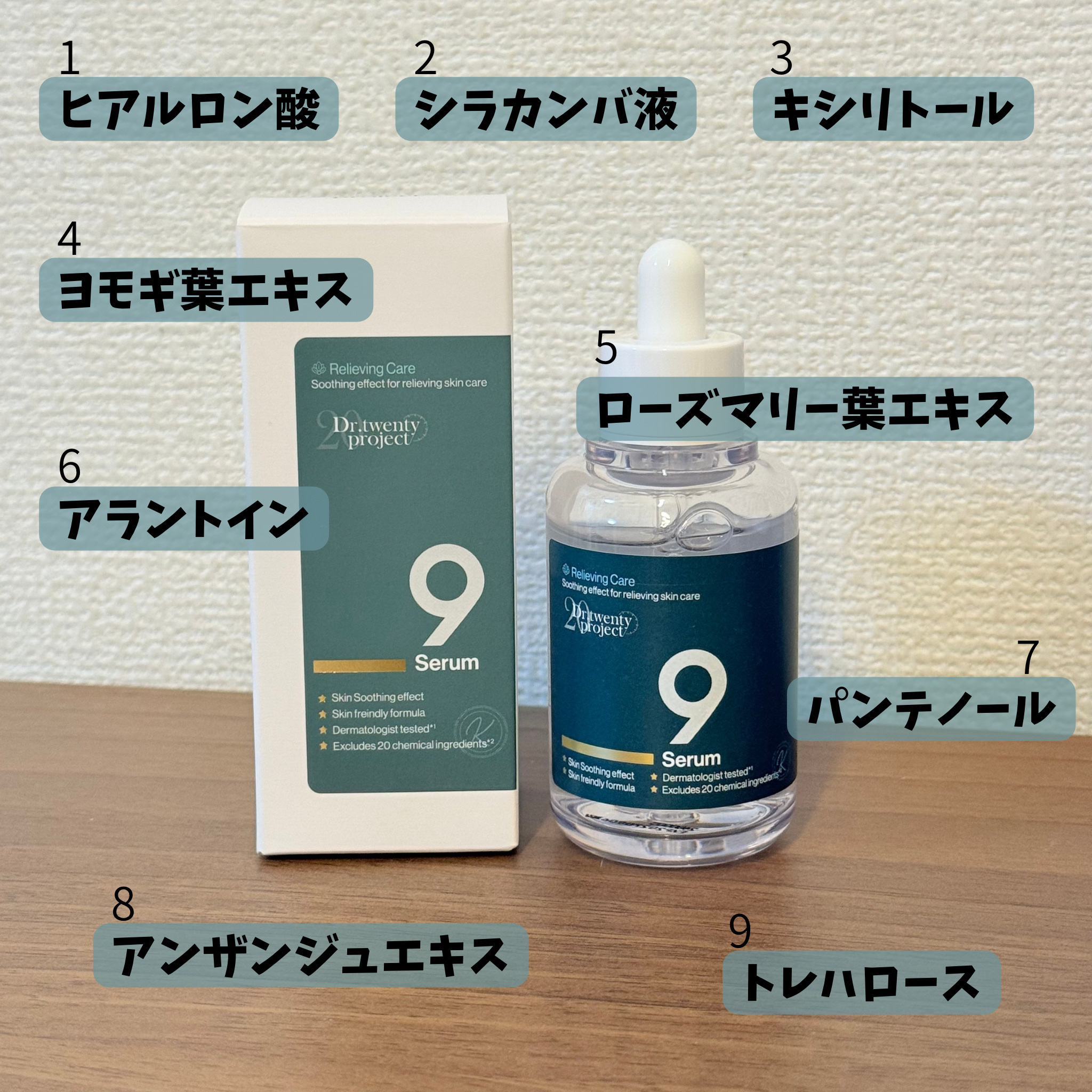 ナインセラム/Dr.Twenty Project/美容液を使ったクチコミ（2枚目）