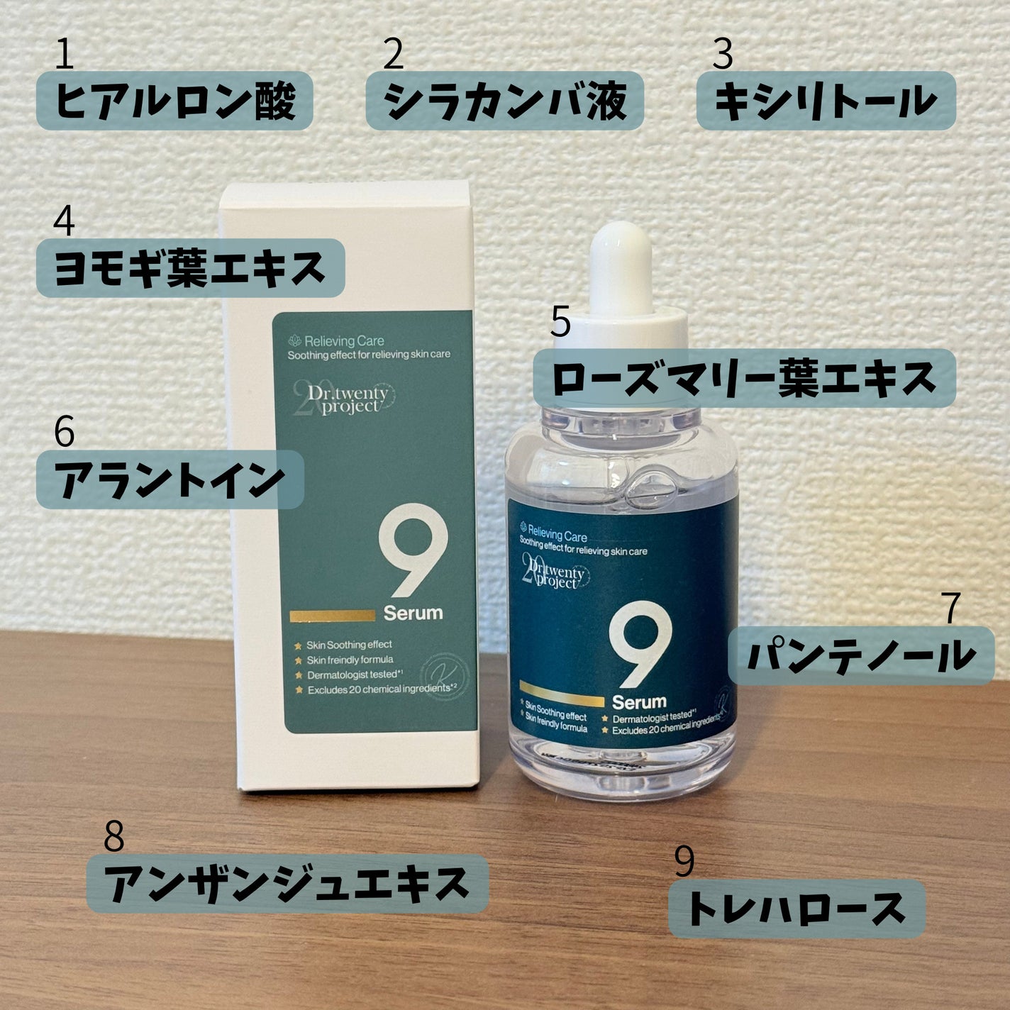ナインセラム/Dr.Twenty Project/美容液を使ったクチコミ(2枚目)