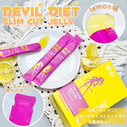 悪魔ダイエット スリムカットゼリー/ファームスビル/ゼリー飲料を使ったクチコミ(2枚目)