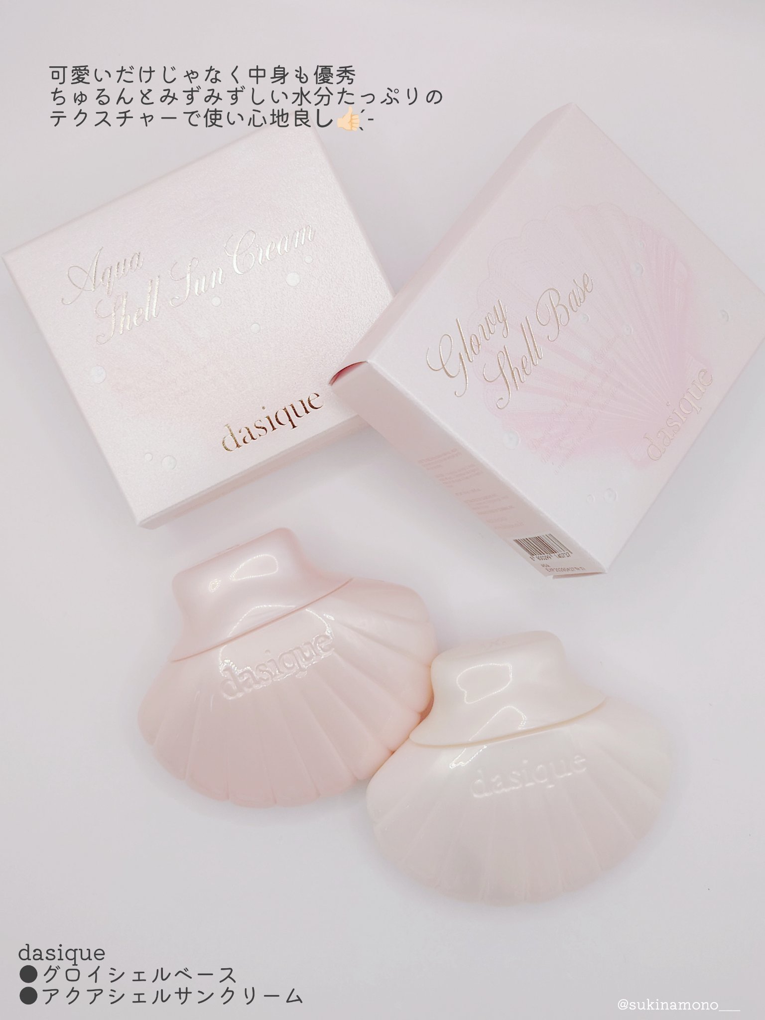 グロイシェルベース/dasique/化粧下地を使ったクチコミ（2枚目）