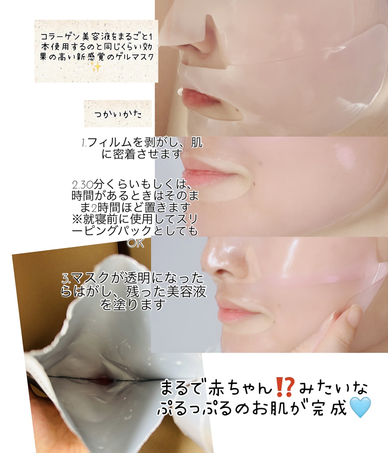 ハイパーコラーゲンマスク/MEDIHEAL/シートマスク・パックを使ったクチコミ（2枚目）