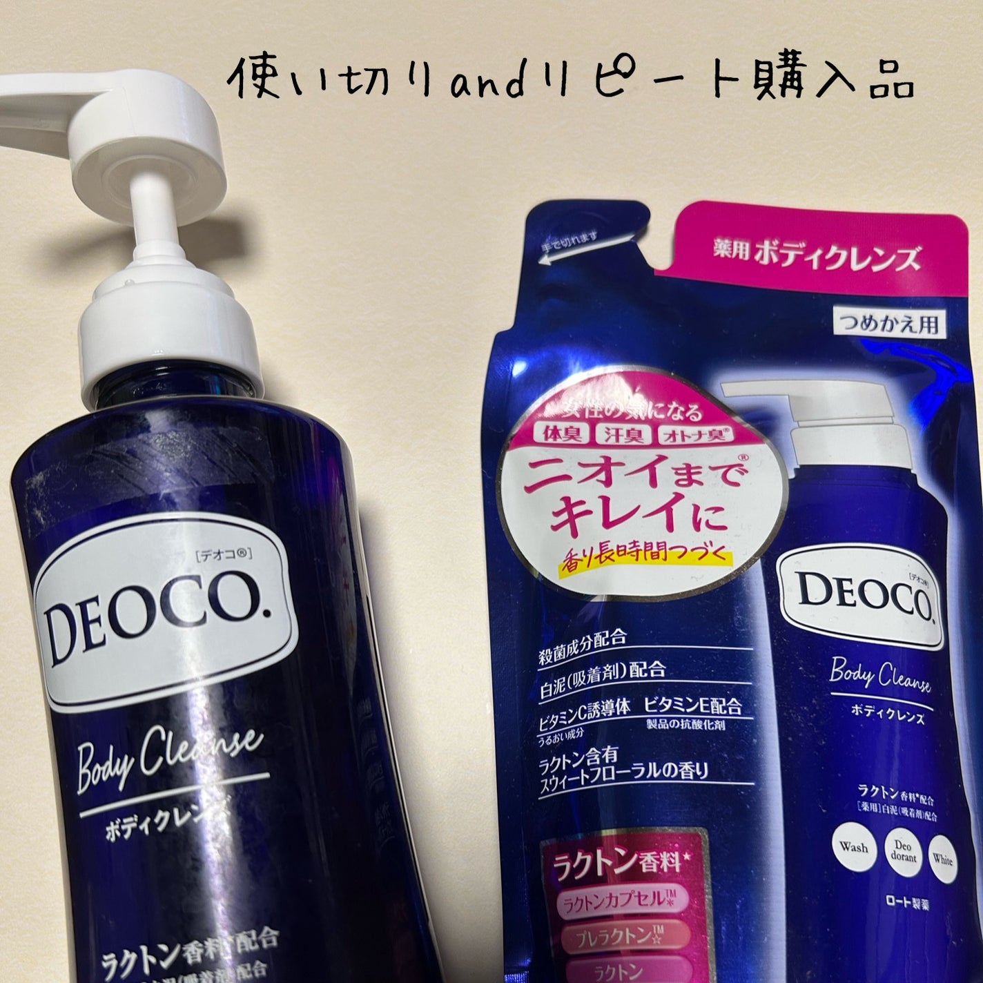 デオコ 薬用ボディクレンズ/DEOCO(デオコ)/ボディソープを使ったクチコミ(1枚目)