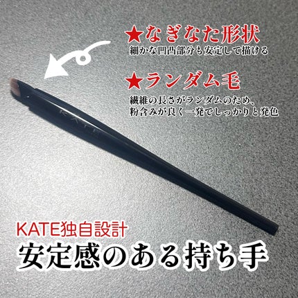 ケイト デザイニングアイブロウ3D/KATE/パウダーアイブロウを使ったクチコミ(2枚目)