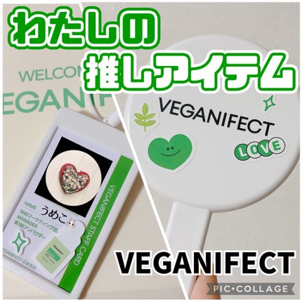 青麦ジンクセラム/Veganifect/美容液を使ったクチコミ(1枚目)