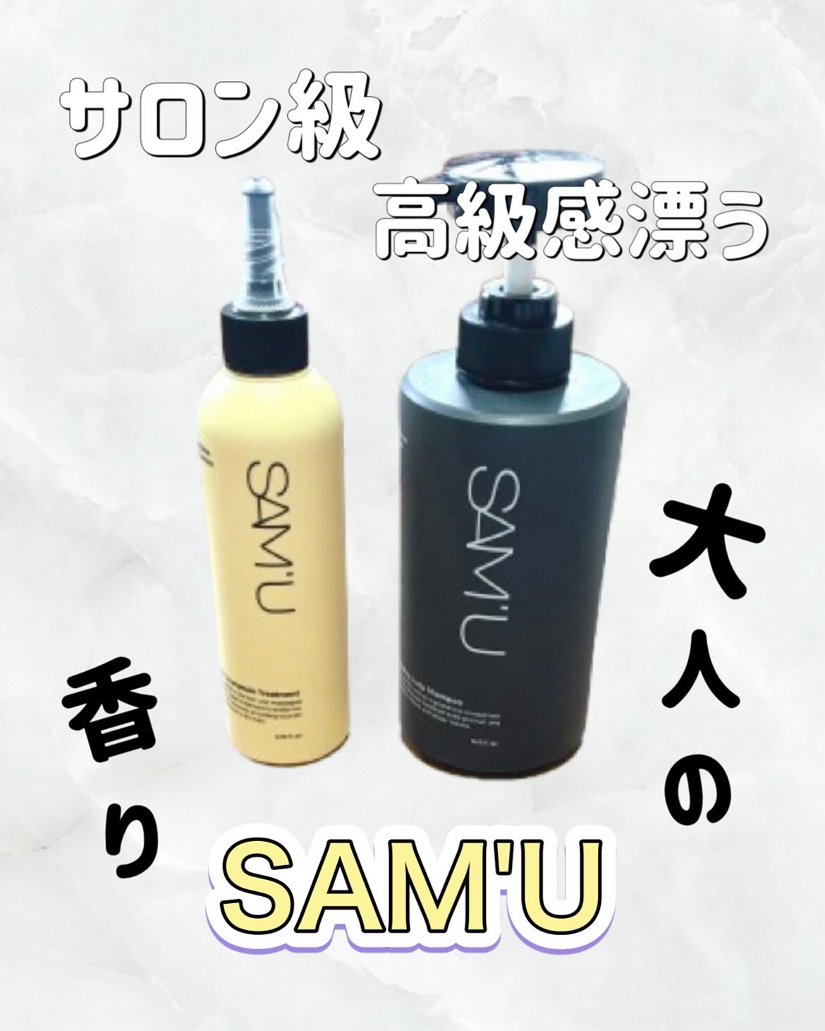 ウォータートゥーアンプルトリートメント/SAM'U/アウトバストリートメントを使ったクチコミ（1枚目）
