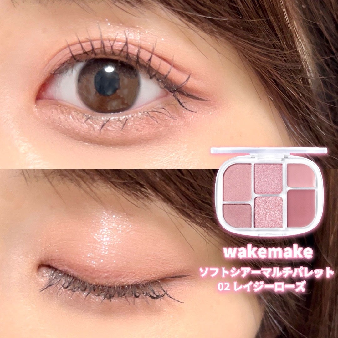 ソフトシアーマルチパレット/wakemake/アイシャドウパレットを使ったクチコミ(2枚目)
