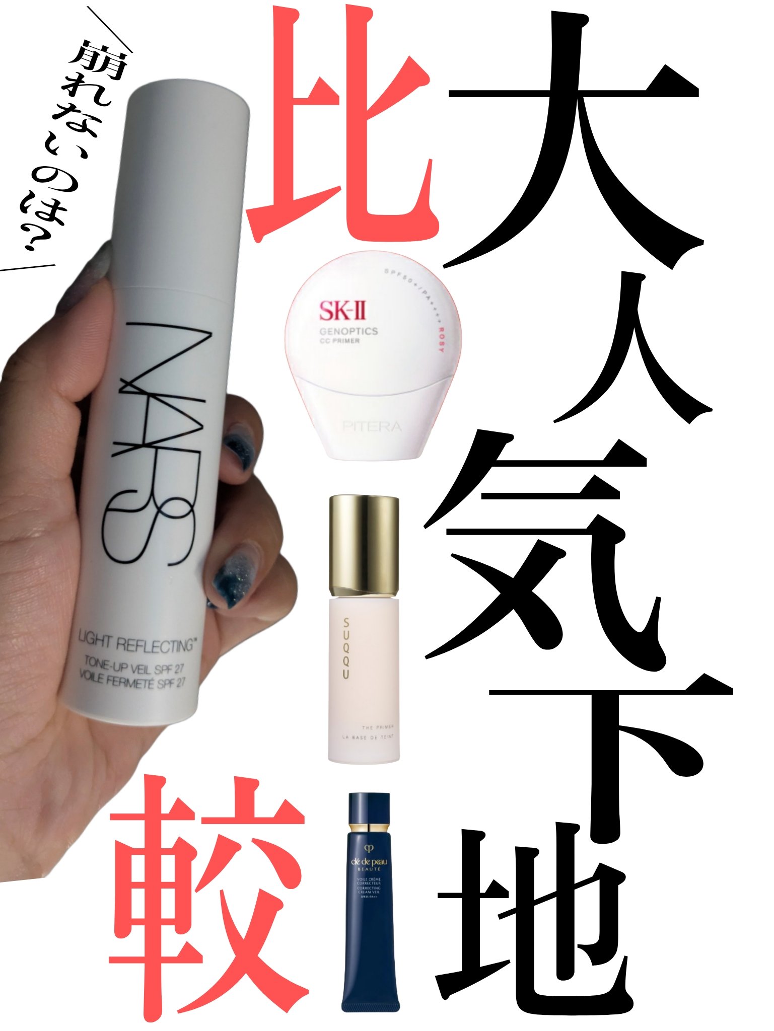 SK-II ジェノプティクス CC プライマー/SK-II/CCクリームを使ったクチコミ（1枚目）