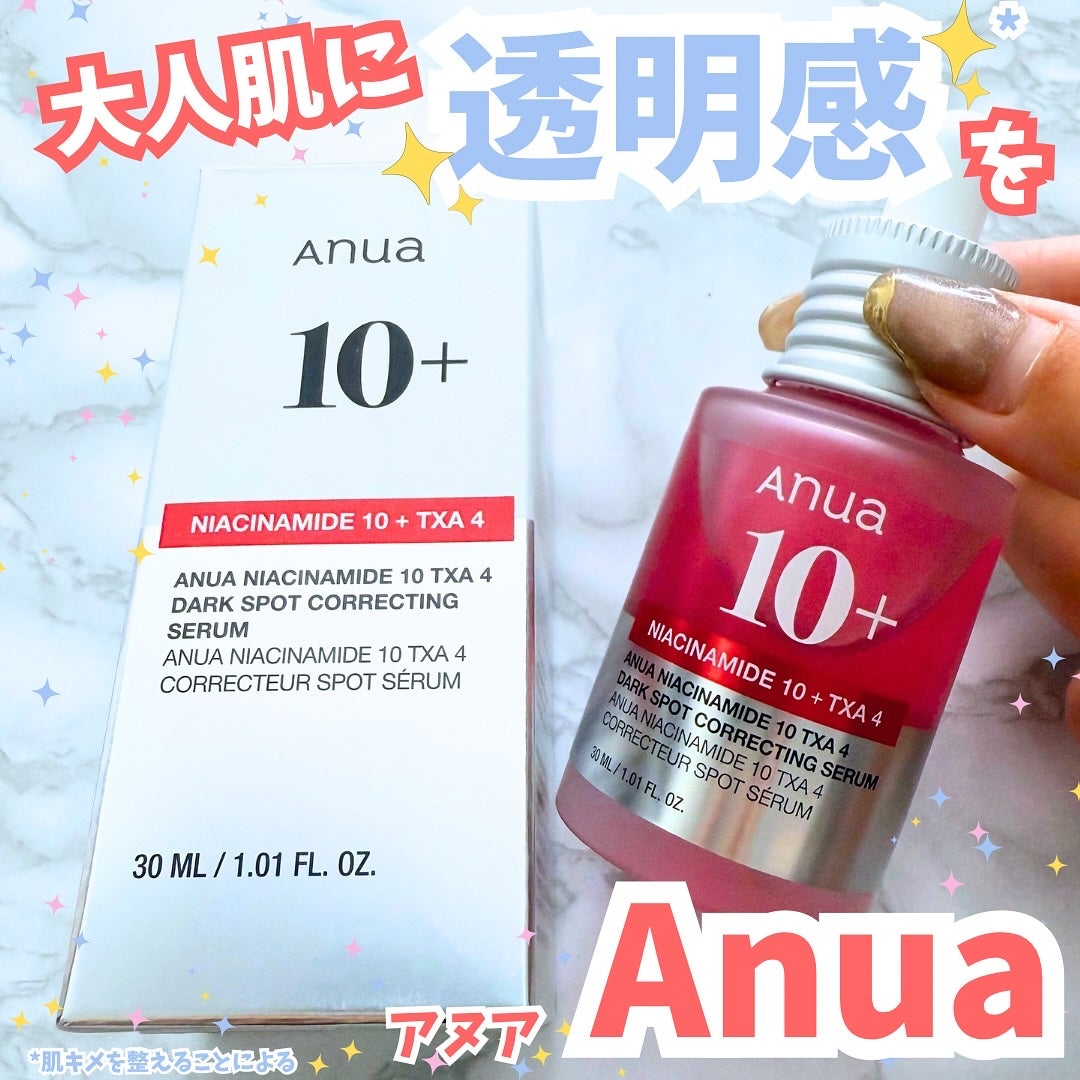 ダークスポットセラム/Anua/美容液を使ったクチコミ(1枚目)