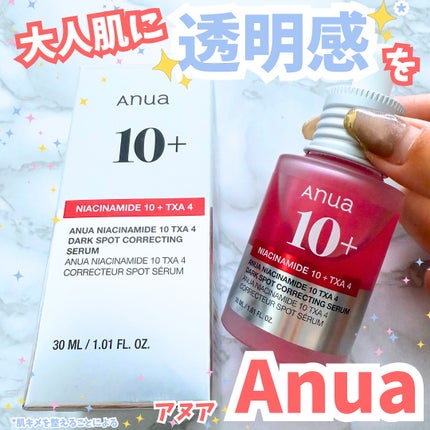 ダークスポットセラム/Anua/美容液を使ったクチコミ(1枚目)