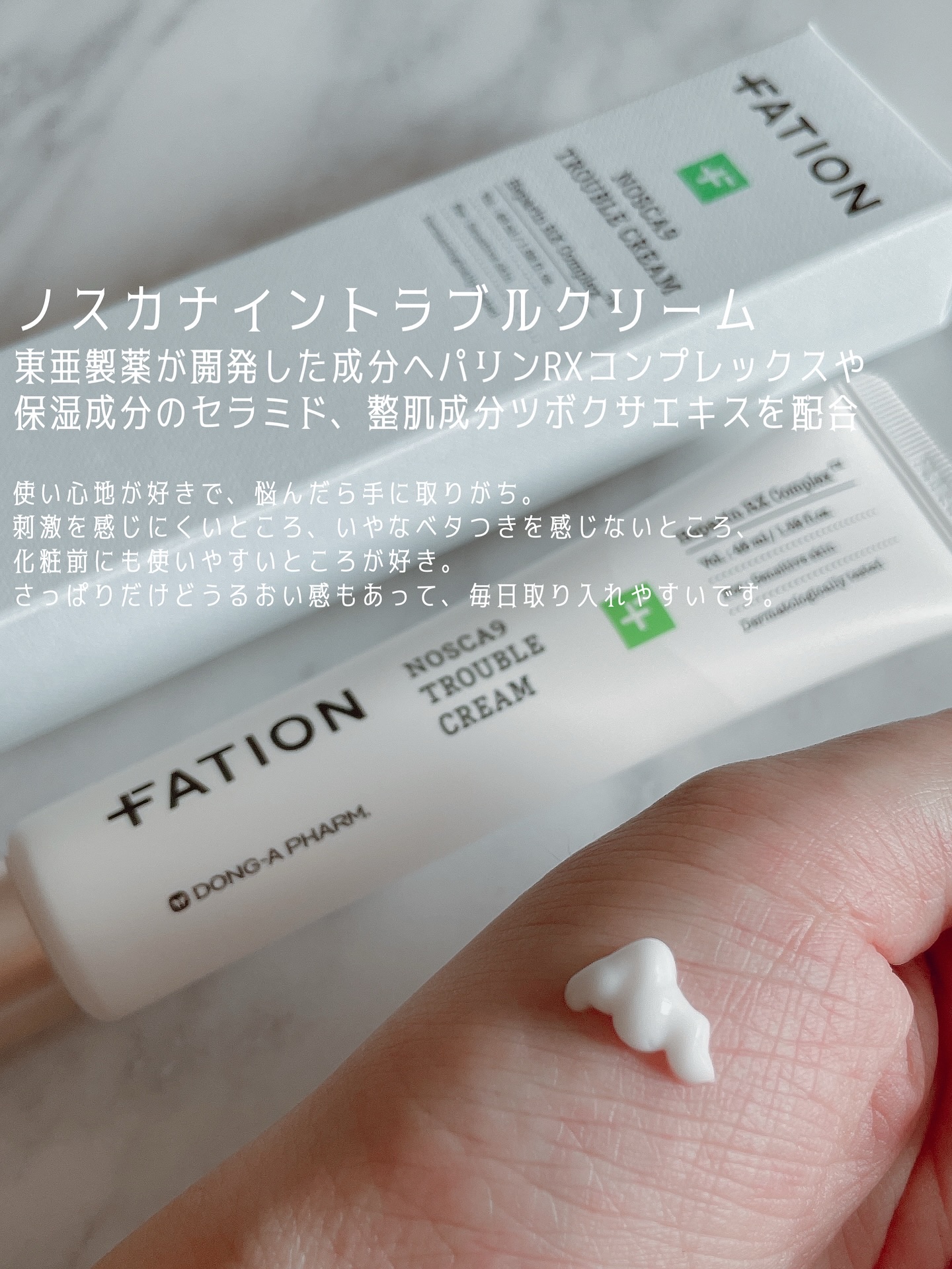 ノスカナイン トラブル セラム/FATION/美容液を使ったクチコミ（3枚目）