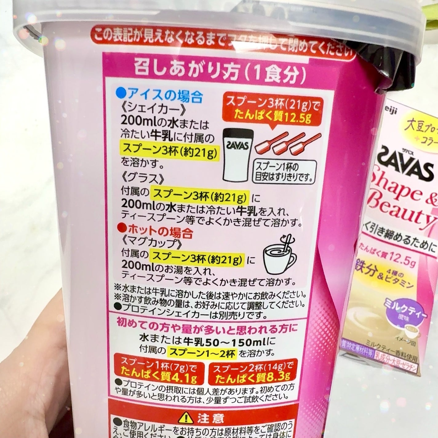 シェイプ&ビューティ/ザバス/ソイプロテインを使ったクチコミ(3枚目)