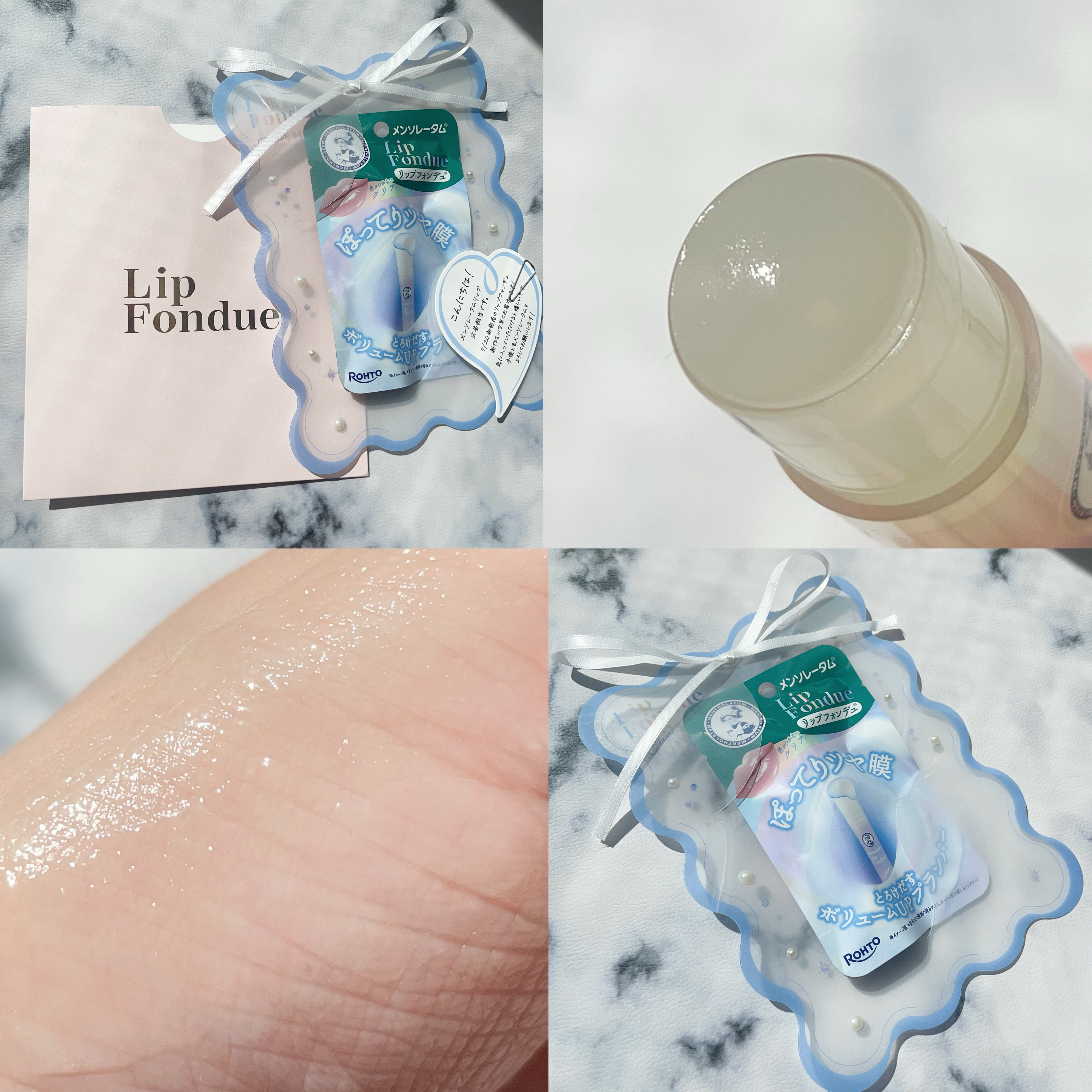 メンソレータム リップフォンデュ/メンソレータム/リッププランパーを使ったクチコミ（3枚目）