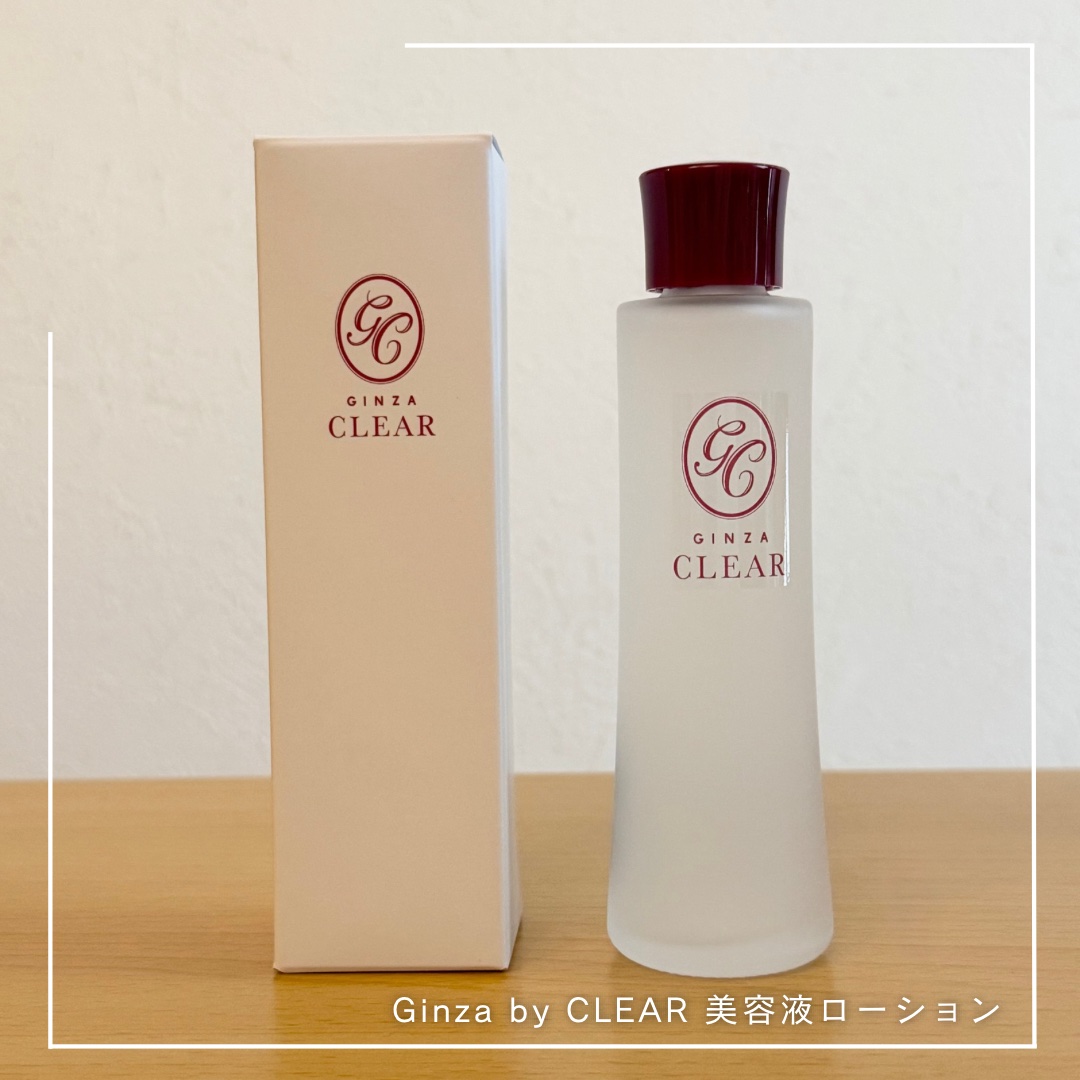 美容液ローション/GINZA CLEAR/化粧水を使ったクチコミ（1枚目）
