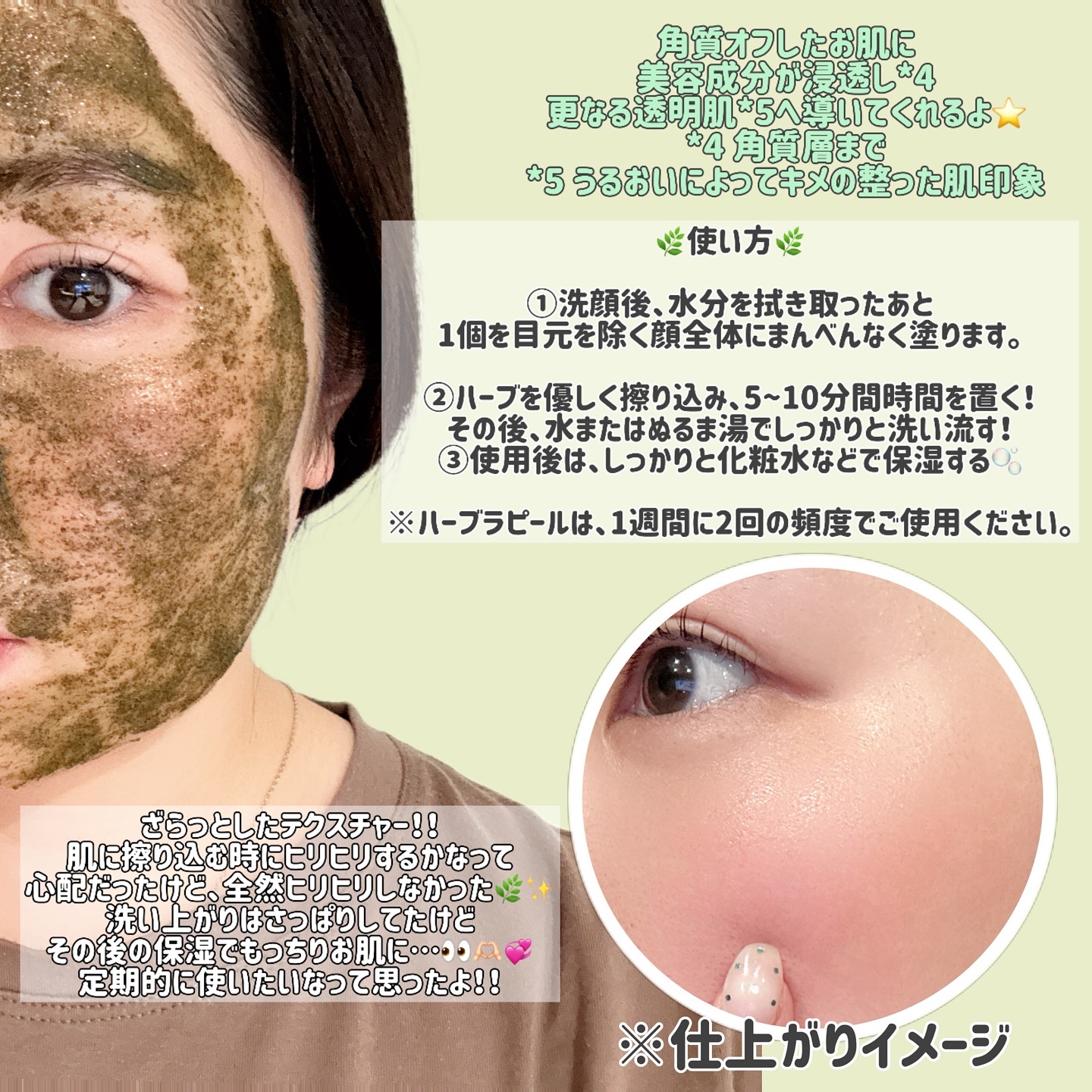 インシトゥ　ハーブラピール/INSiTU/洗い流すパック・マスクを使ったクチコミ（3枚目）