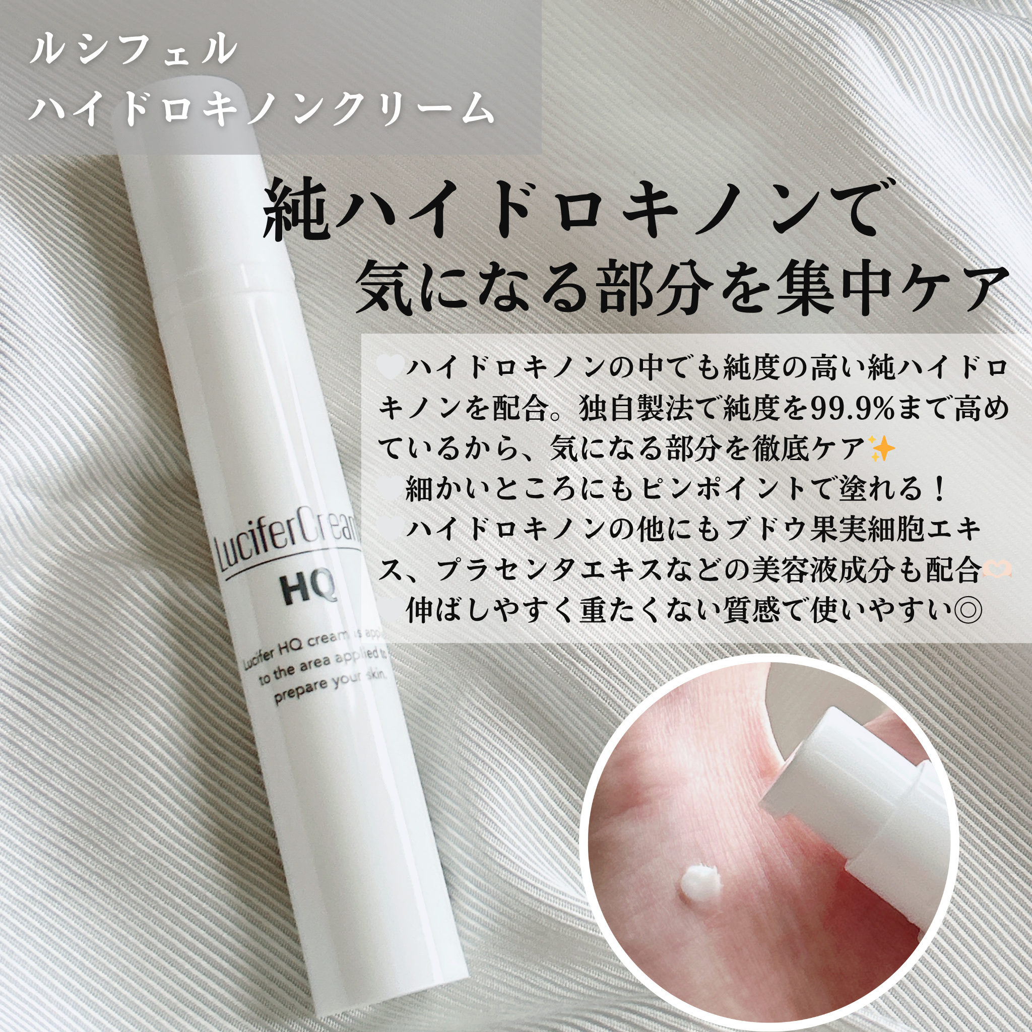 HQクリーム/ルシフェル/フェイスクリームを使ったクチコミ（2枚目）