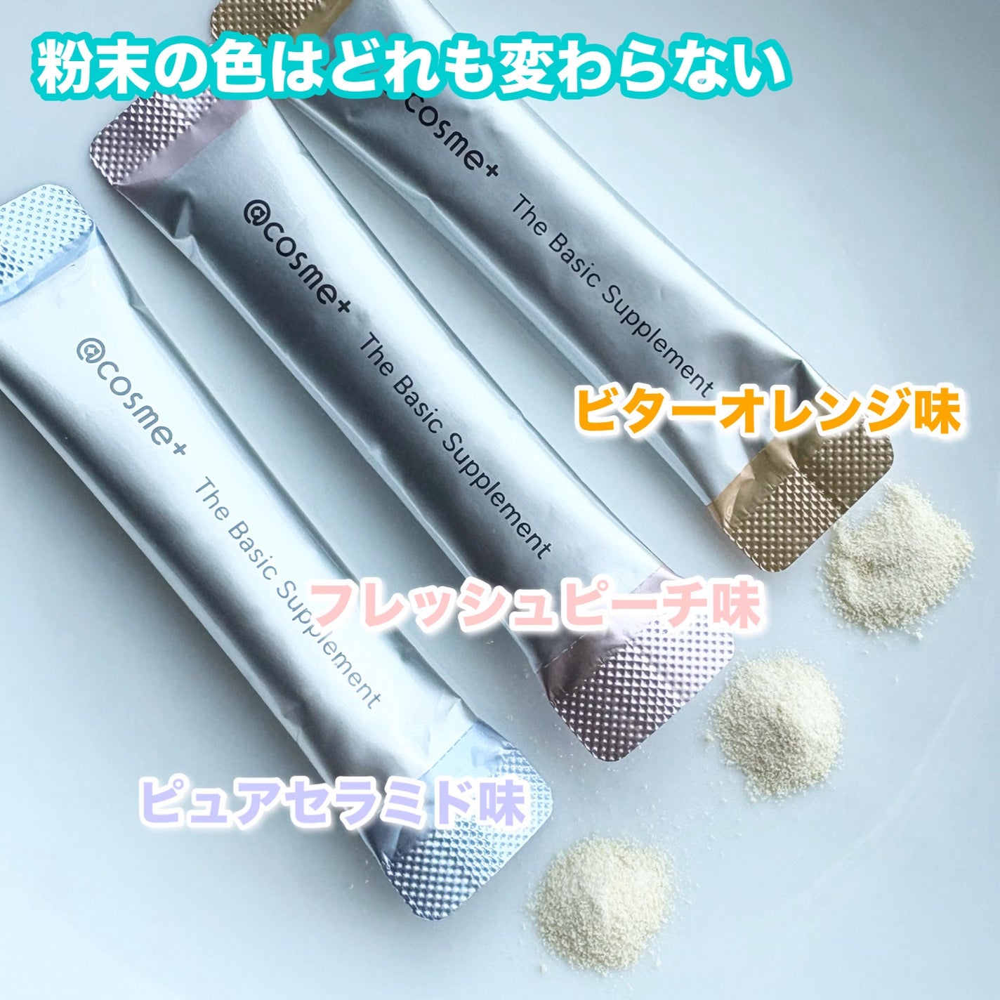 ザ ベーシックサプリメント/アットコスメプラス/美容サプリメントを使ったクチコミ(4枚目)