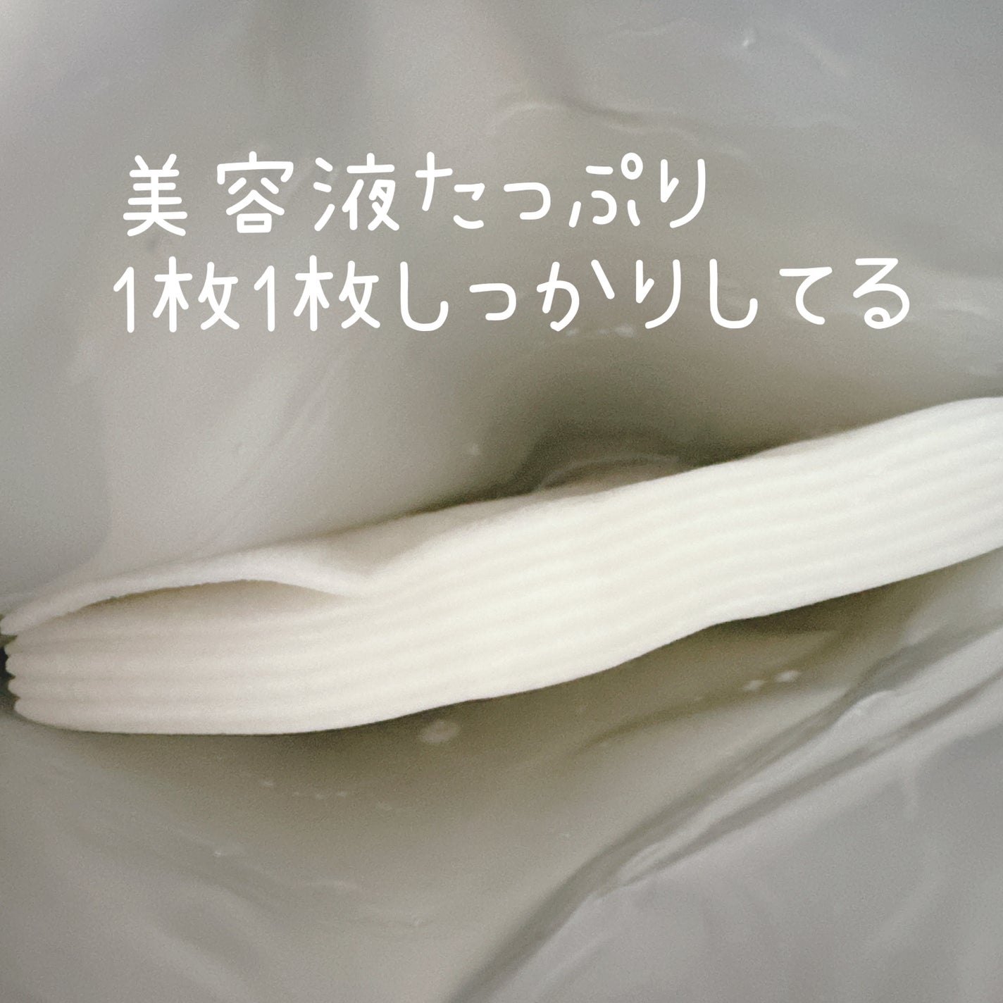 ザ・ダーマ VC100/クオリティファースト/シートマスク・パックを使ったクチコミ(2枚目)