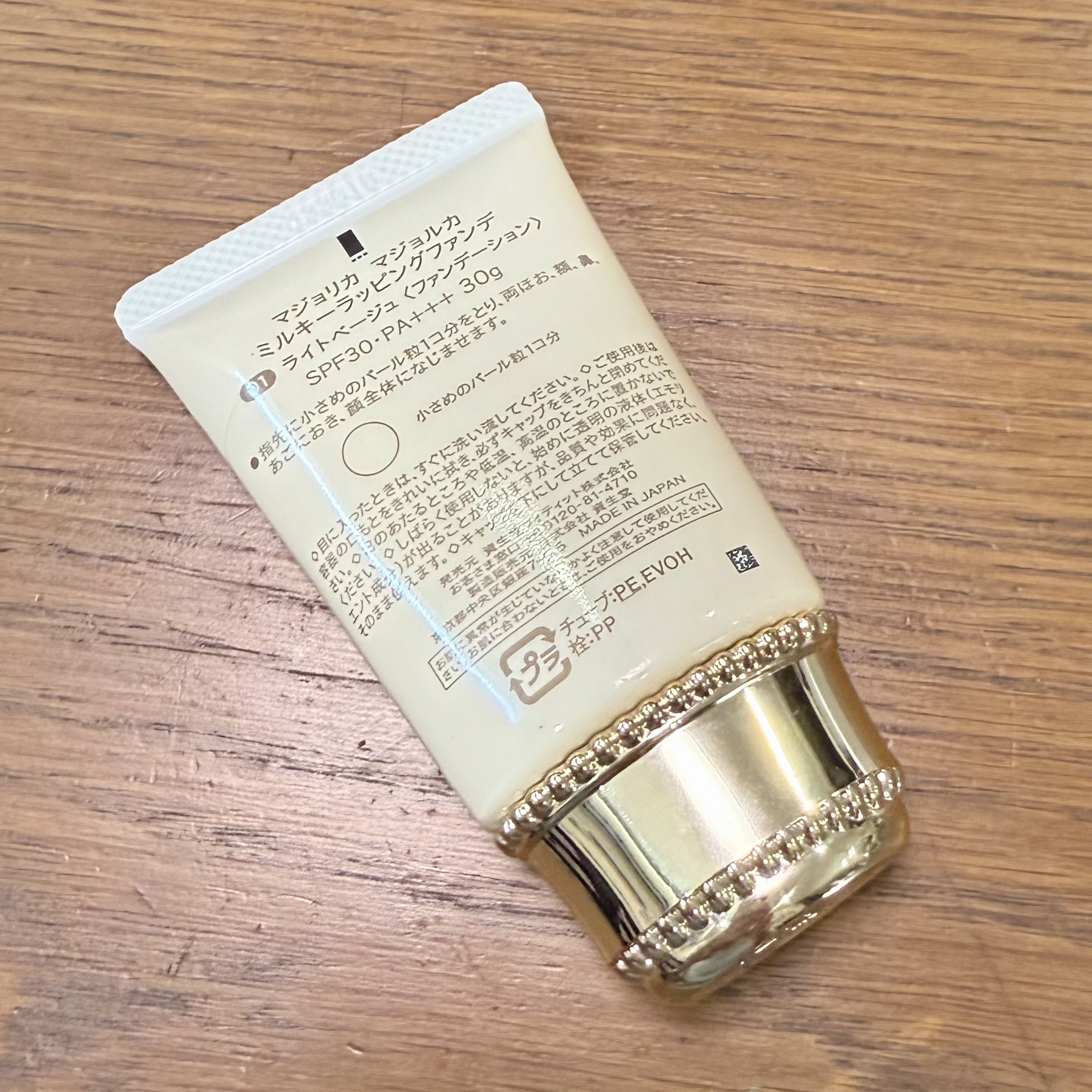 ミルキーラッピングファンデ 01 ライトベージュ/MAJOLICA MAJORCA/リキッドファンデーションを使ったクチコミ（2枚目）