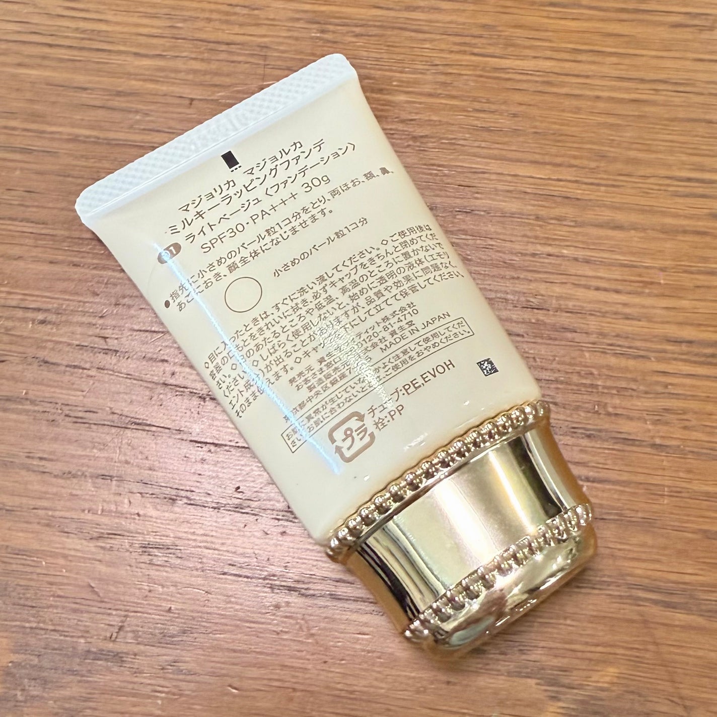 ミルキーラッピングファンデ/MAJOLICA MAJORCA/リキッドファンデーションを使ったクチコミ(2枚目)