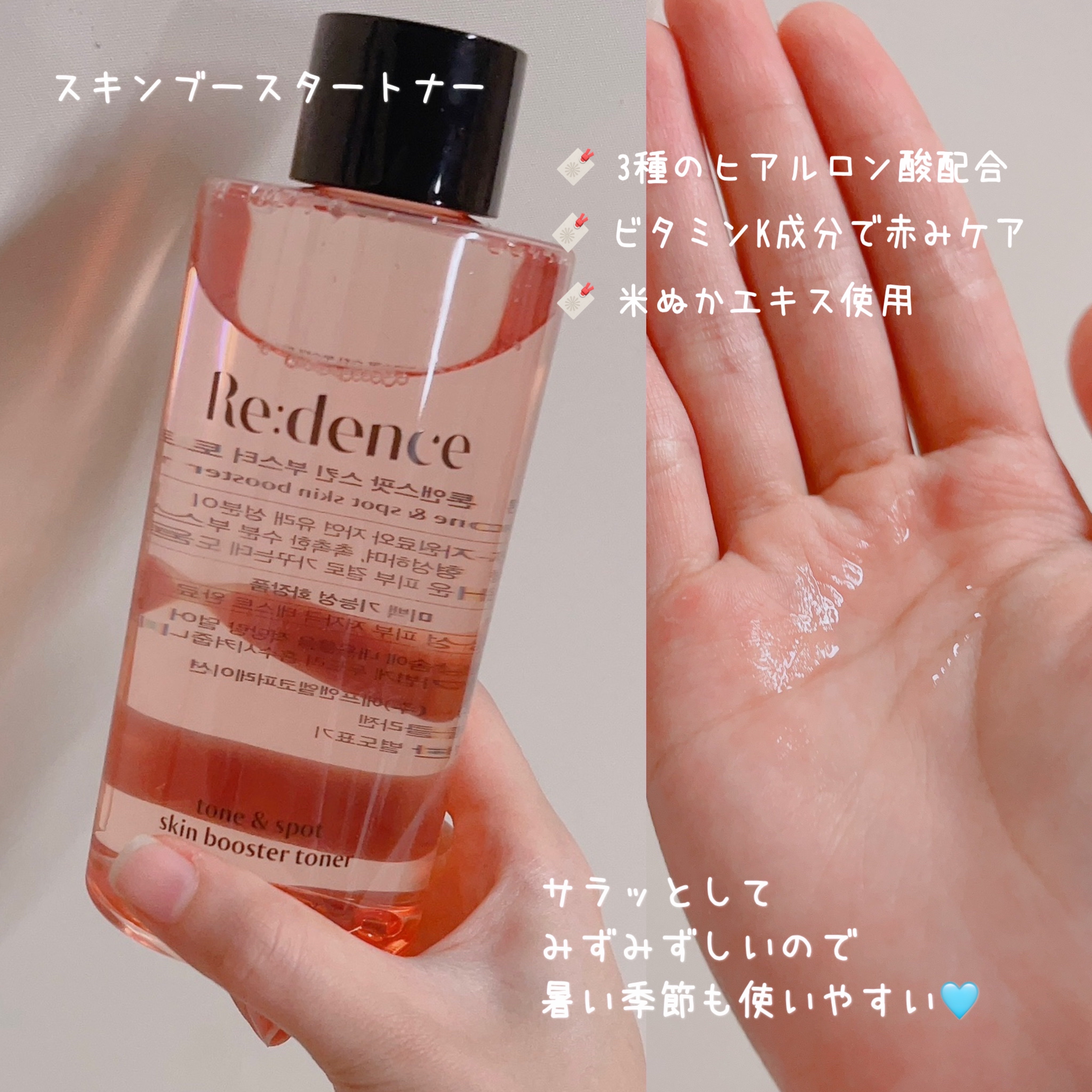 リデンス チェリートーン＆スポットコレクターアンプル/redence/美容液を使ったクチコミ（2枚目）