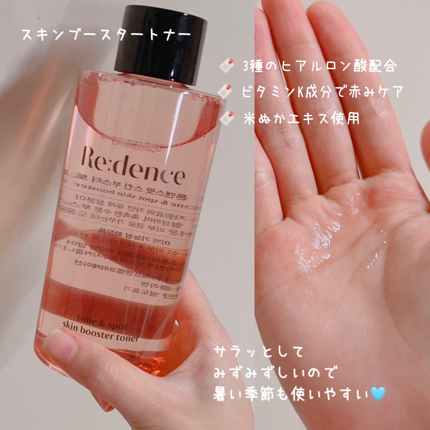 リデンス チェリートーン&スポットコレクターアンプル/redence/美容液を使ったクチコミ(2枚目)