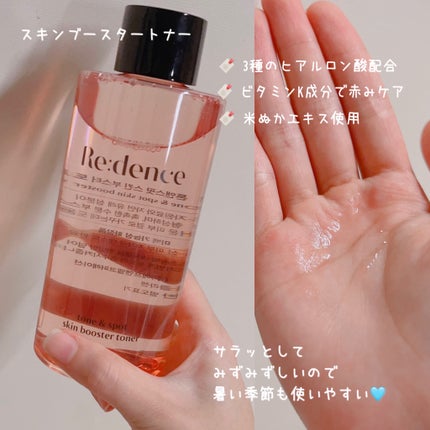 リデンス チェリートーン&スポットコレクターアンプル/redence/美容液を使ったクチコミ(2枚目)