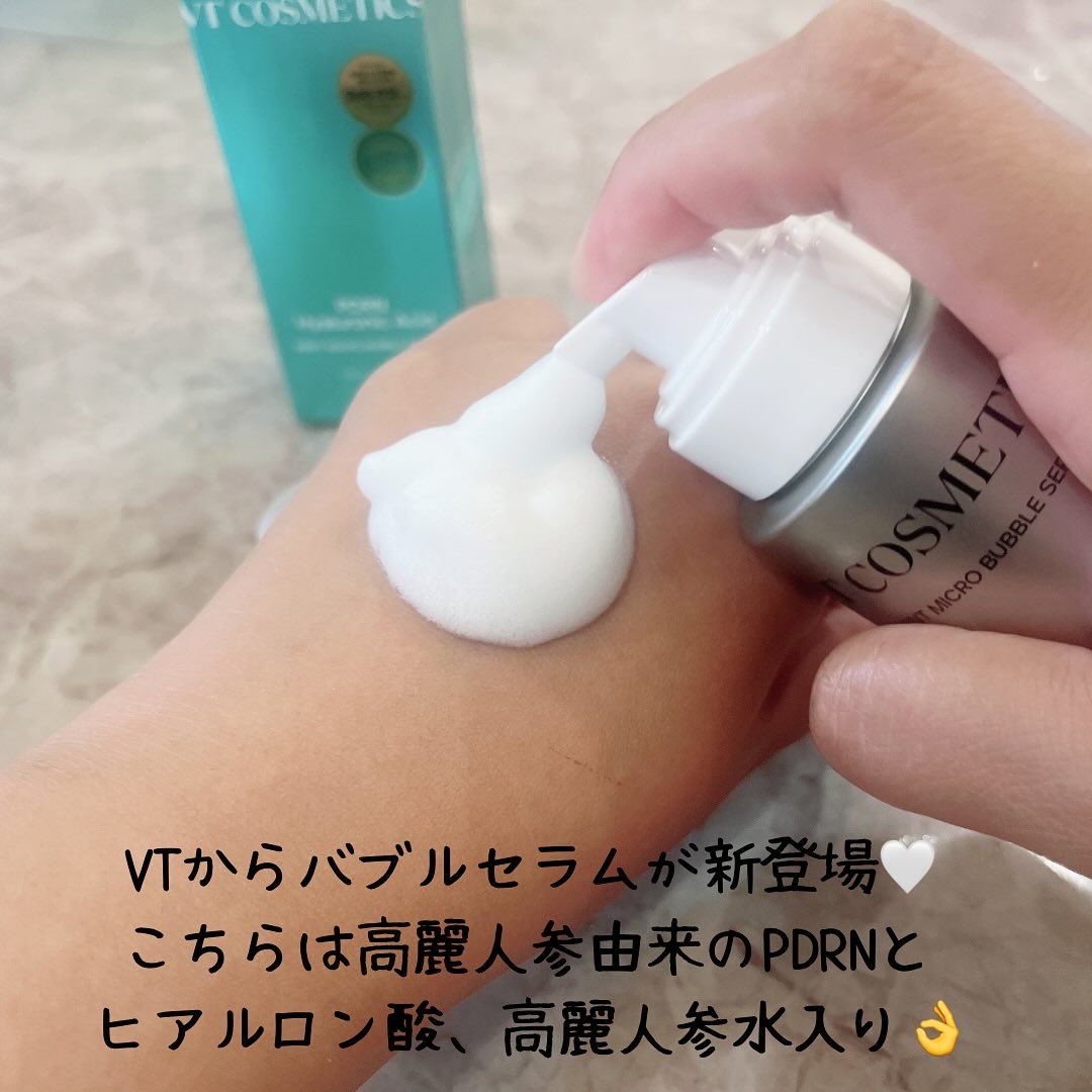 PDRN ヒアルロン酸 ミントマイクロバブルセラム/VT/美容液を使ったクチコミ（2枚目）
