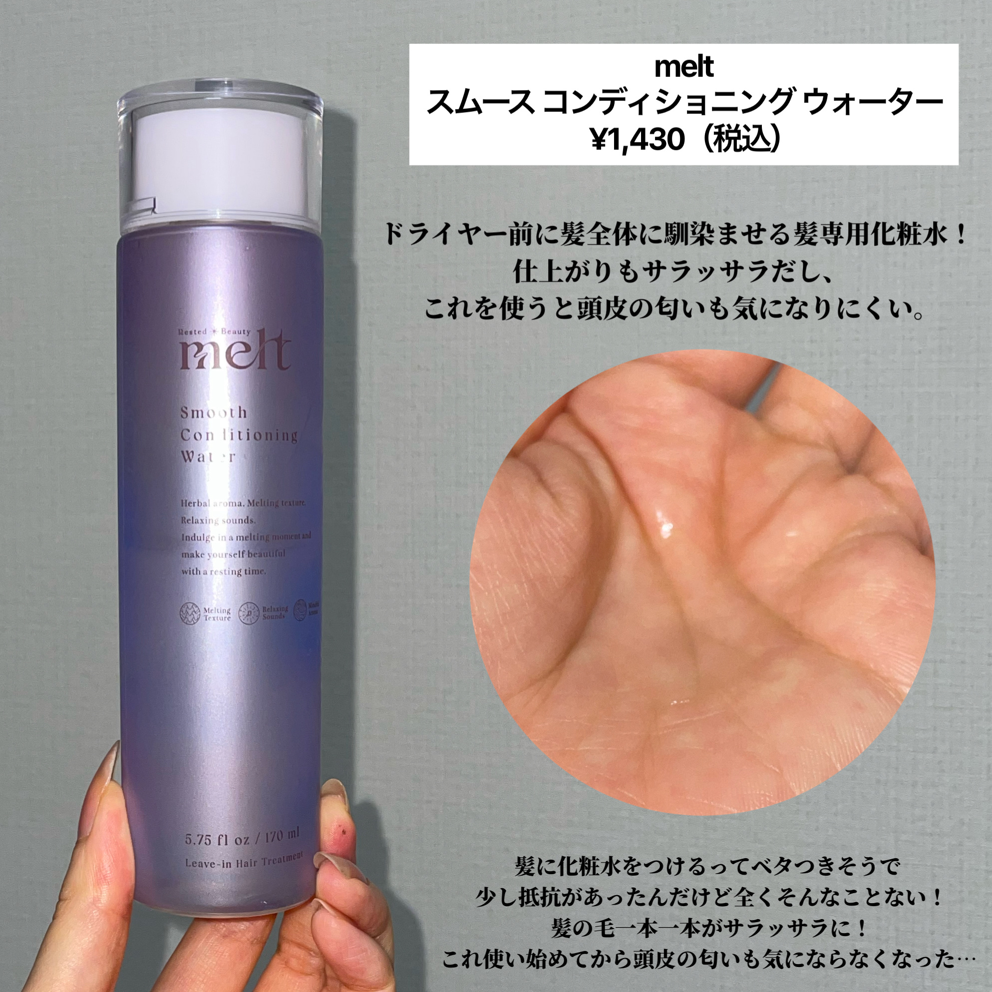 メルサボン　薬用デオドラント３Dクリーム　足用/Mellsavon/デオドラント・制汗剤を使ったクチコミ（2枚目）