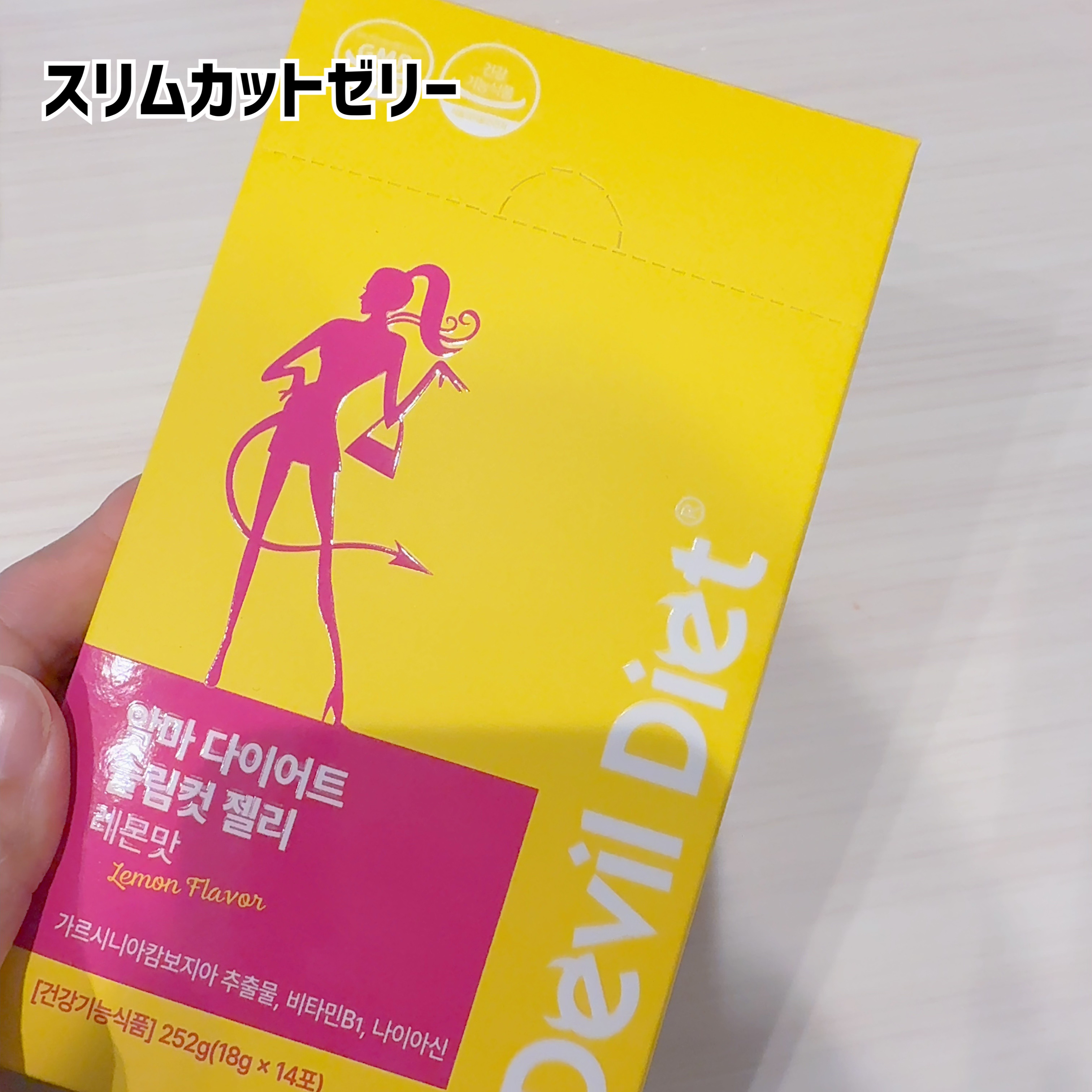 デビルダイエット/ファームスビル/ボディサプリメントを使ったクチコミ（2枚目）