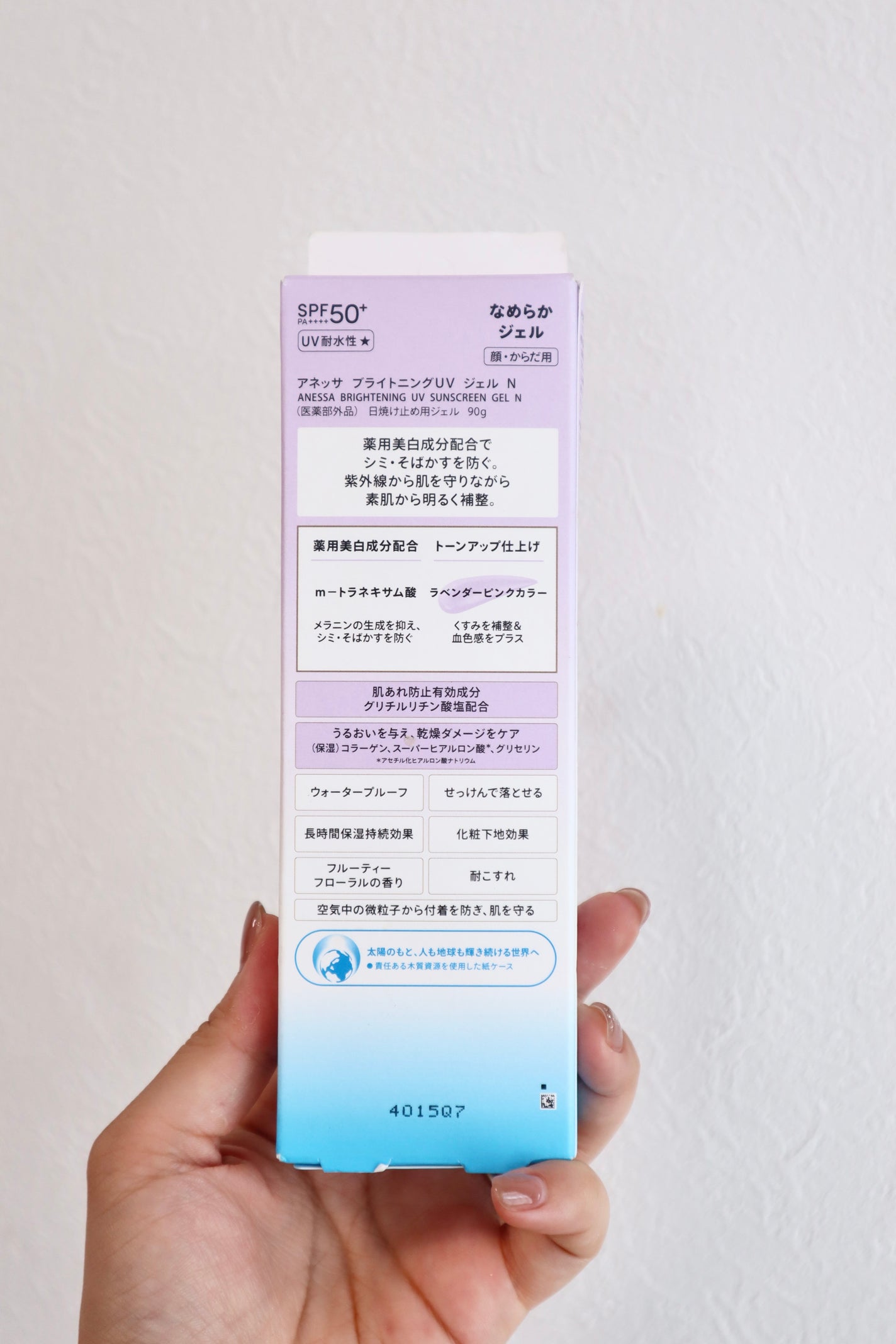 ブライトニングUV ジェル N/アネッサ/化粧下地を使ったクチコミ(3枚目)