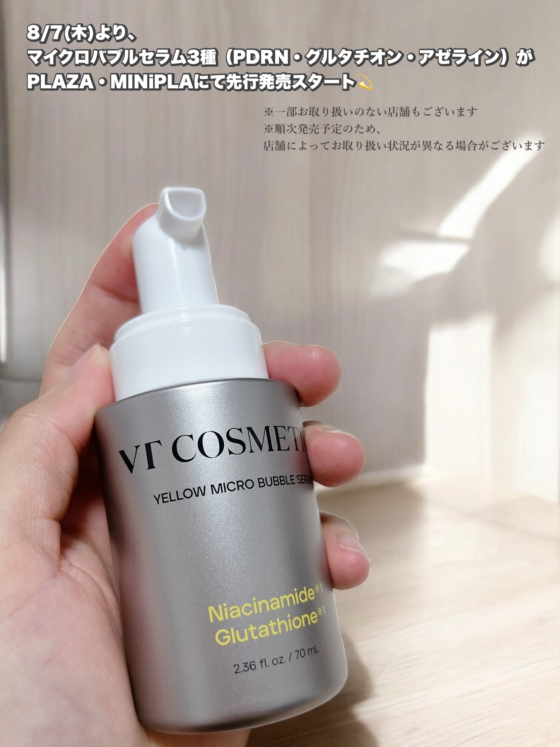 PDRN ヒアルロン酸 ミントマイクロバブルセラム/VT/美容液を使ったクチコミ（2枚目）