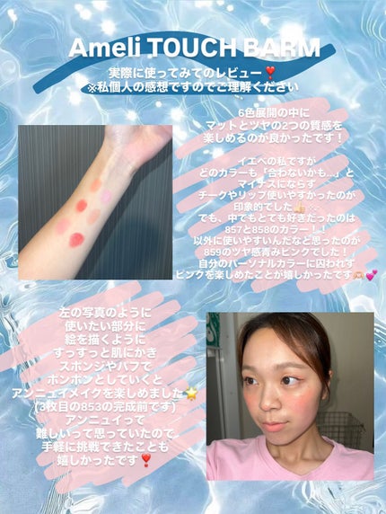 アヤカ on LIPS 「【gifted】Ameli様より「Ameli/TOUCHBAR..」(4枚目)