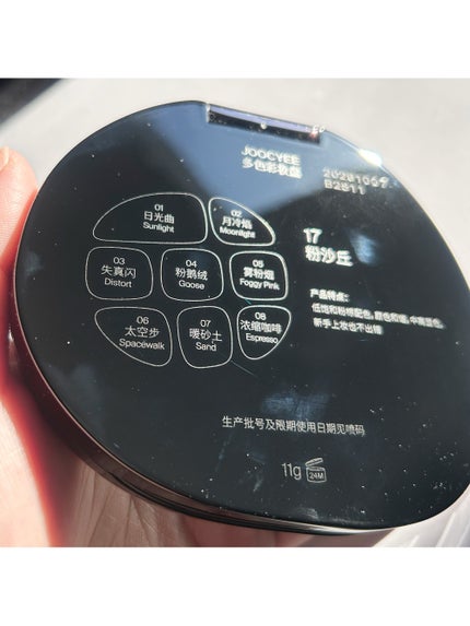 マルチパレット/Joocyee/アイシャドウパレットを使ったクチコミ(6枚目)