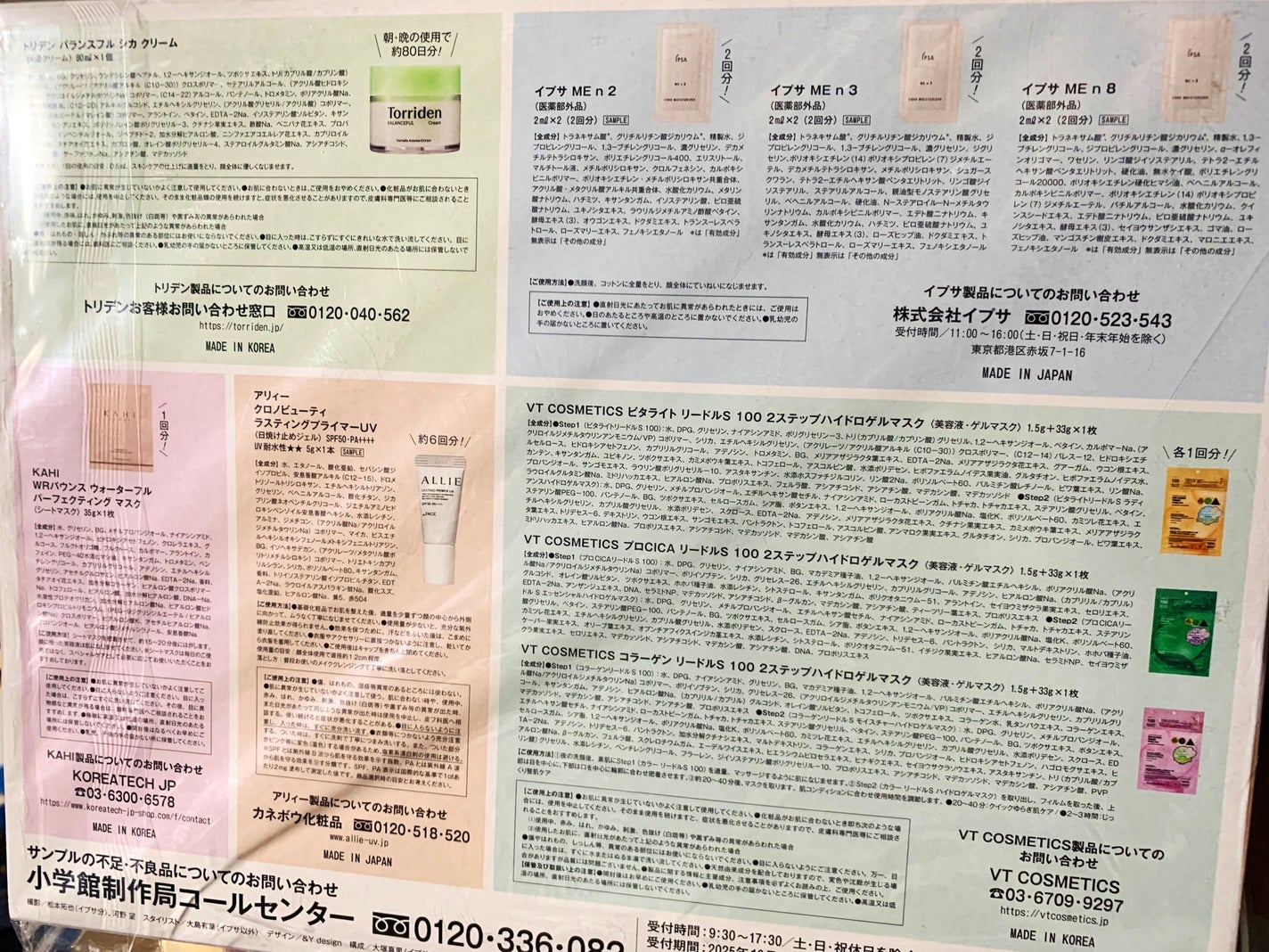 けーさん@フォロバします on LIPS 「美容雑誌 美的9月号を購入しました!アリーの日焼け止めやトリデ..」(3枚目)