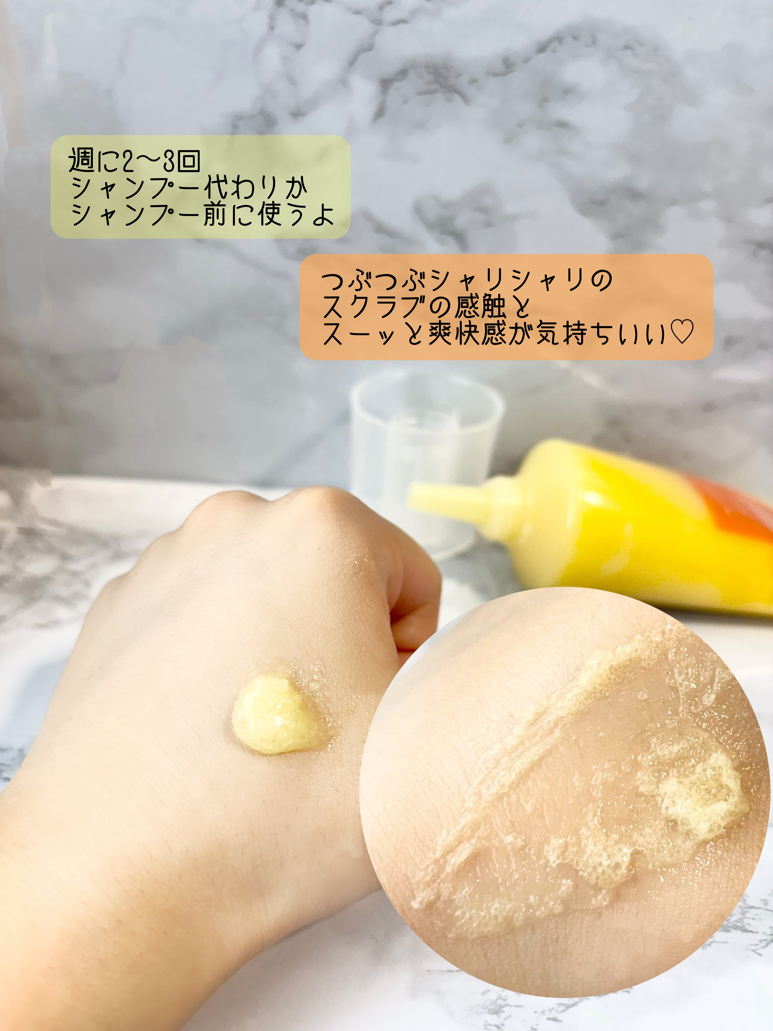 ローズマリー＆オレンジ スカルプスクラブ/AROMATICA/ヘッドスクラブを使ったクチコミ（2枚目）