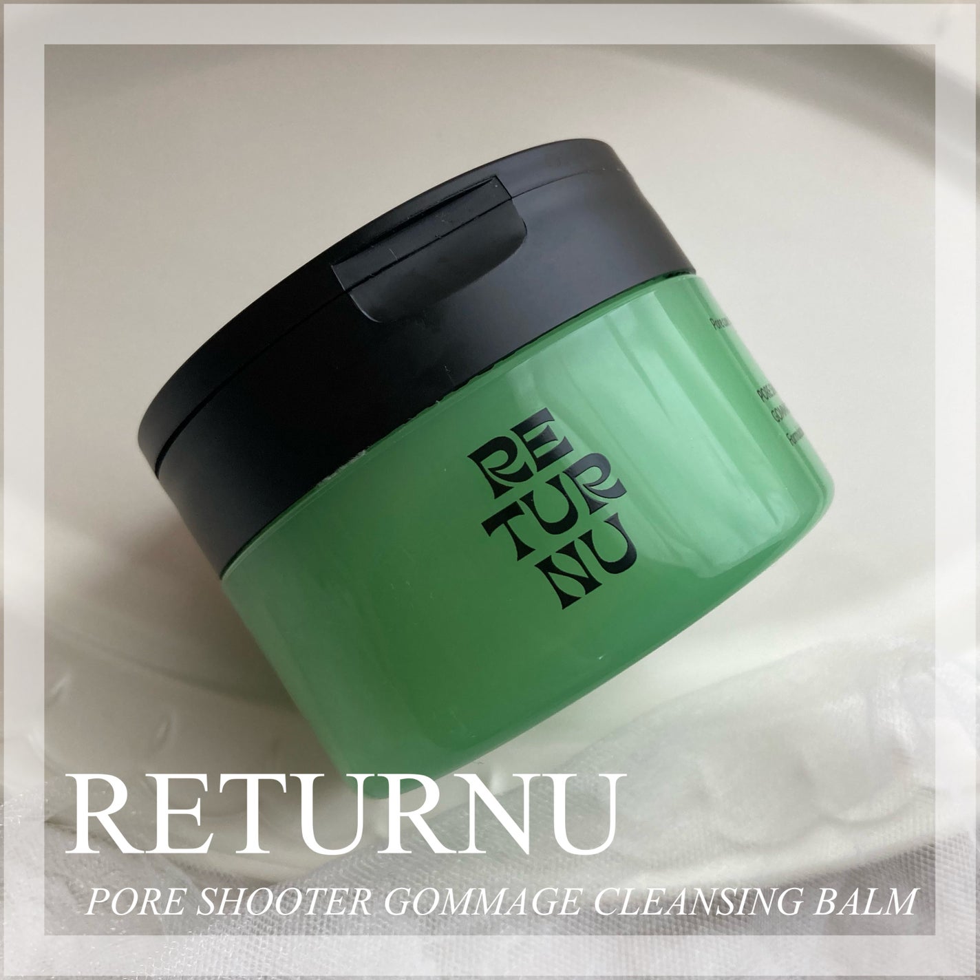 ポアシューター ゴマージュクレンジングバーム/RETURNU/クレンジングバームを使ったクチコミ(1枚目)