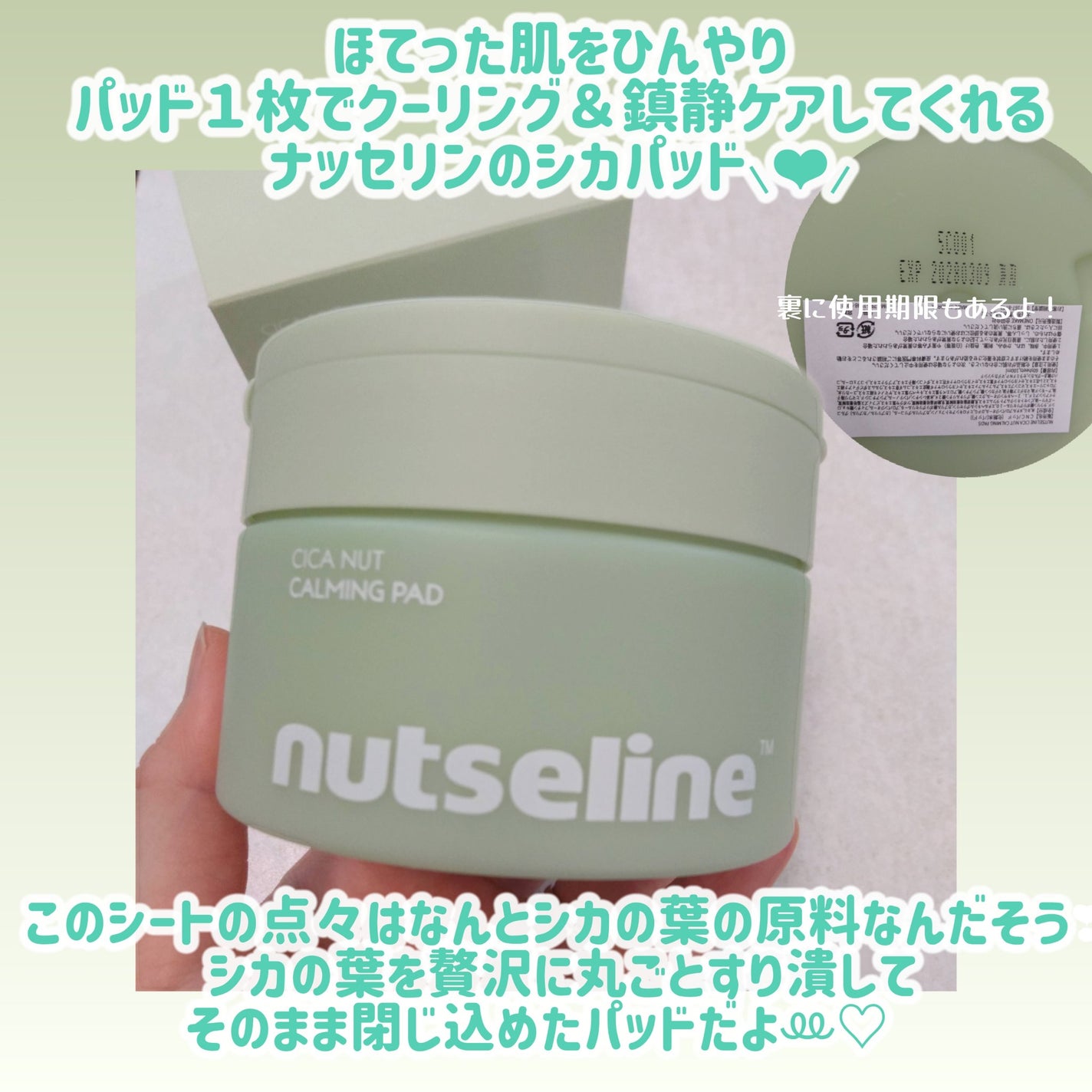 cica nut calming balm/ナッツセリン/フェイスバームを使ったクチコミ(4枚目)