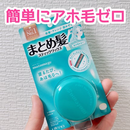 マトメージュ まとめ髪スティック スーパーホールド/マトメージュ/ヘアワックス・クリームを使ったクチコミ(1枚目)