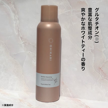 バブルクレンジング ロイヤルホワイトティー/OHIKARI/クレンジングクリームを使ったクチコミ(2枚目)