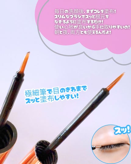 アイラッシュセラム100EX/COSNORI/まつげ美容液を使ったクチコミ(3枚目)