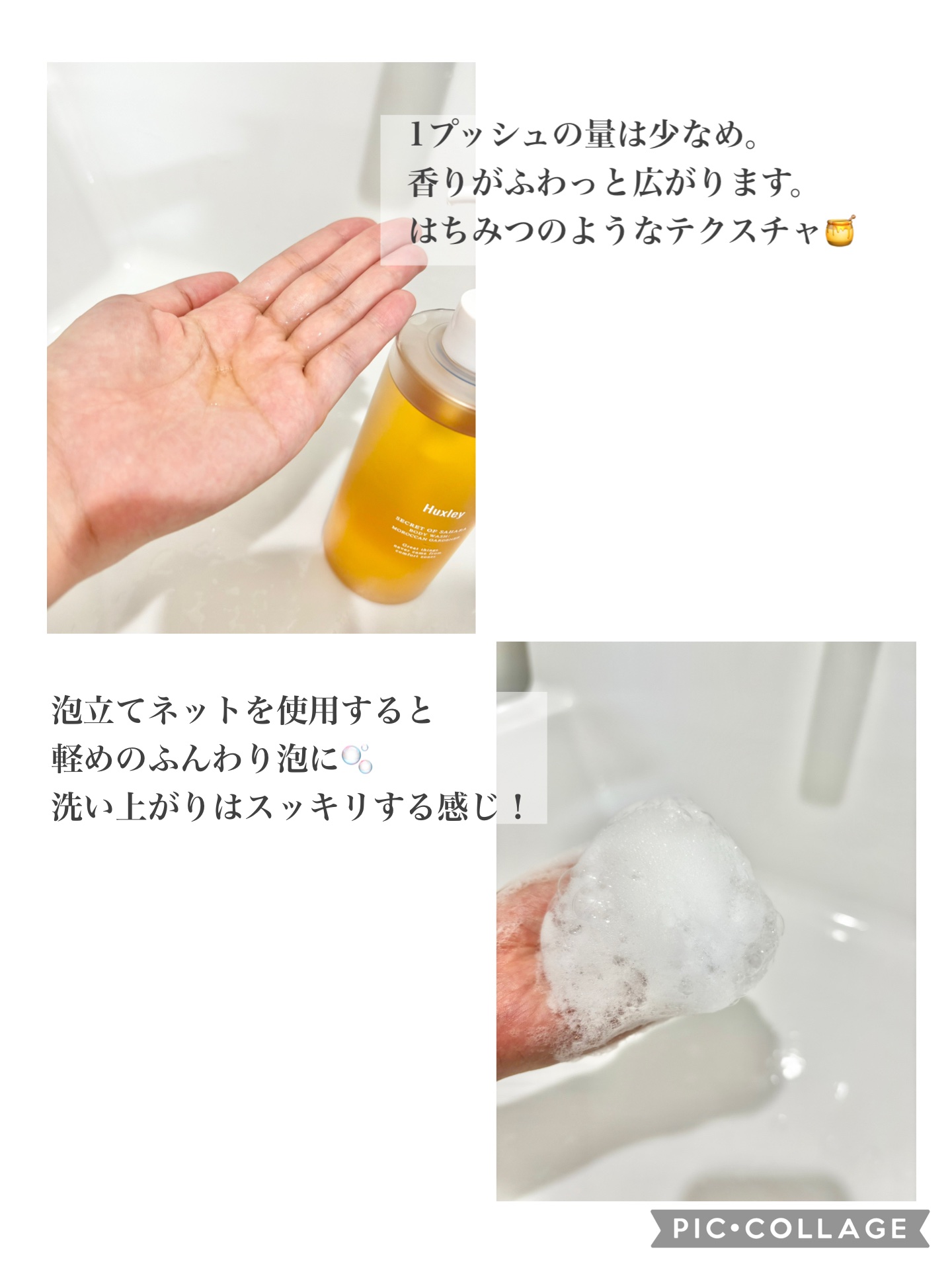 ボディウォッシュ；モロッカンガーデナー/Huxley/ボディソープを使ったクチコミ（2枚目）