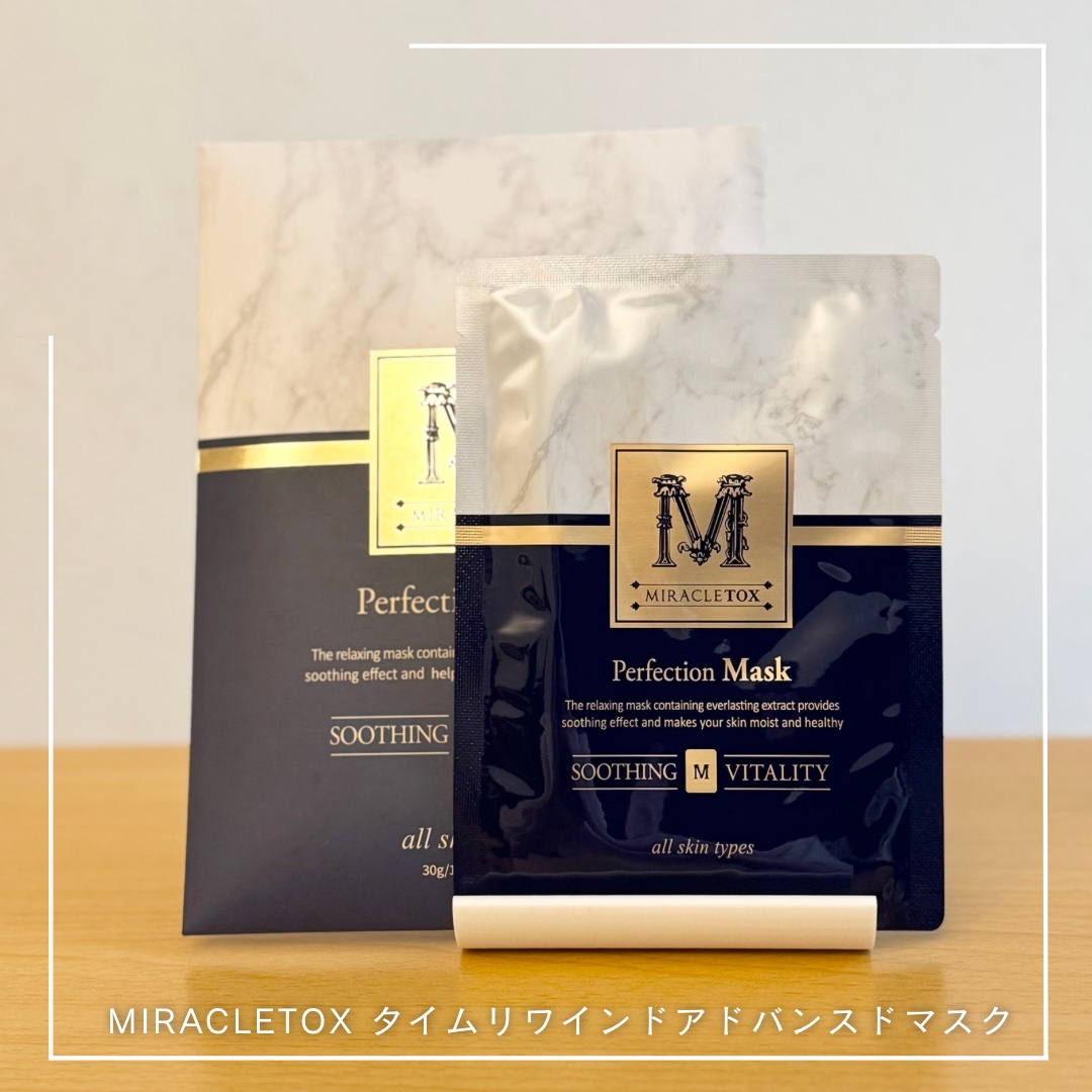 アドバンスド マスク/MIRACLETOX/その他スキンケアを使ったクチコミ（1枚目）