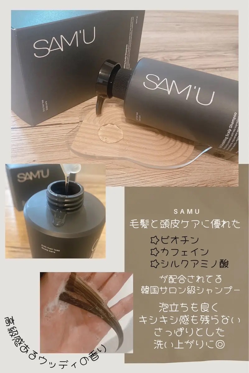 フルバブリングスカルプシャンプー/SAM'U/頭皮ケアを使ったクチコミ（2枚目）