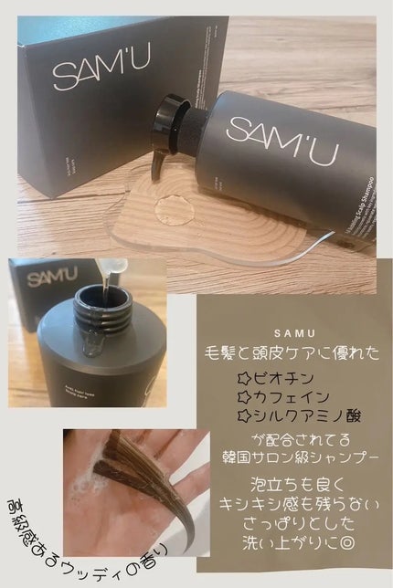 フルバブリングスカルプシャンプー/SAM'U/頭皮ケアを使ったクチコミ(2枚目)