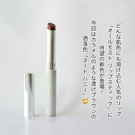 オールモスト リップスティック/CLINIQUE/口紅を使ったクチコミ(2枚目)
