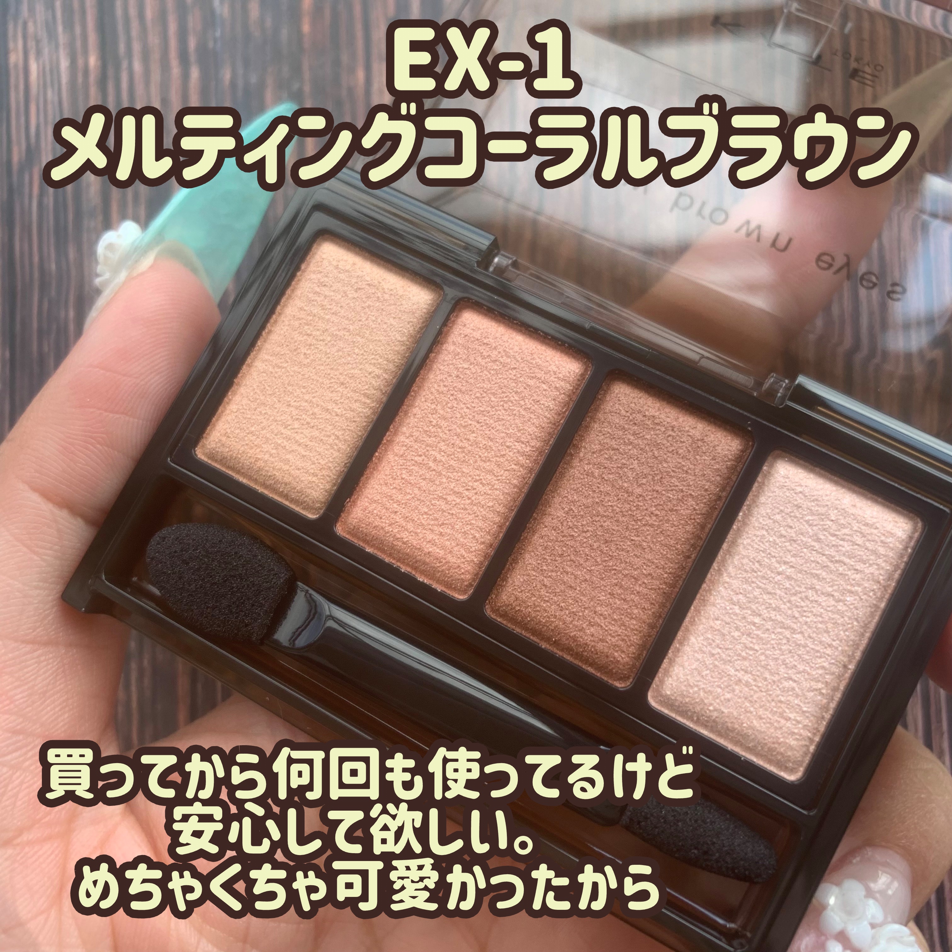 ケイト メロウブラウンアイズ/KATE/アイシャドウパレットを使ったクチコミ（3枚目）