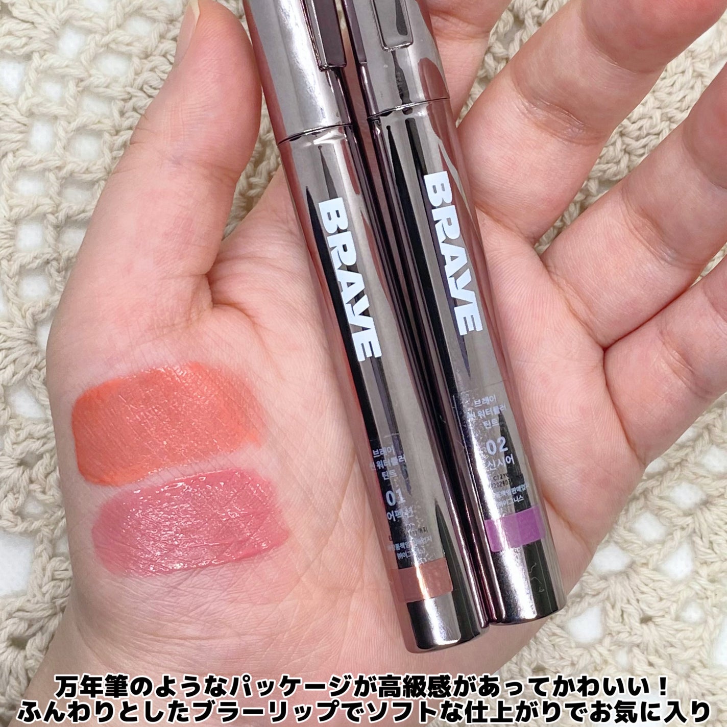 シンウォーターブラーティント/BRAYE/リップティントを使ったクチコミ(4枚目)