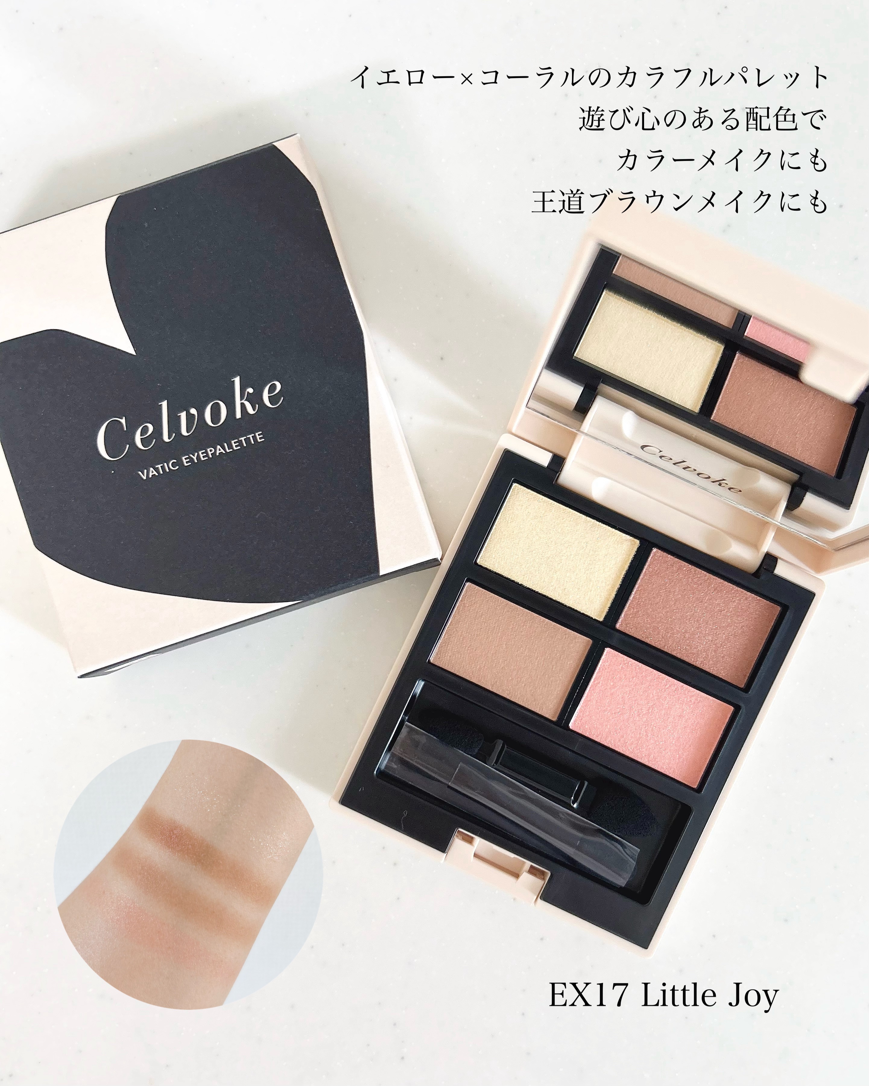 セルヴォーク ステルス ダズルライナー/Celvoke/グリッターを使ったクチコミ（2枚目）